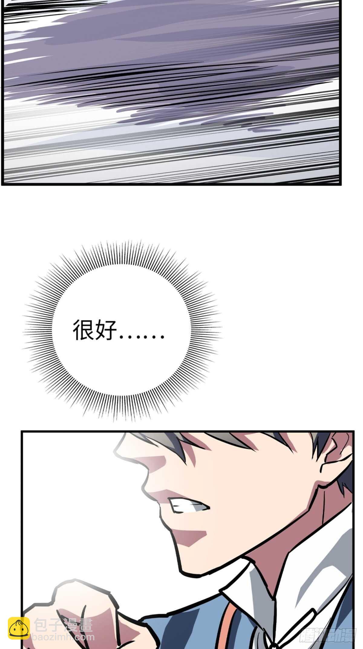 🍼都市无敌战神 第53话 第22页