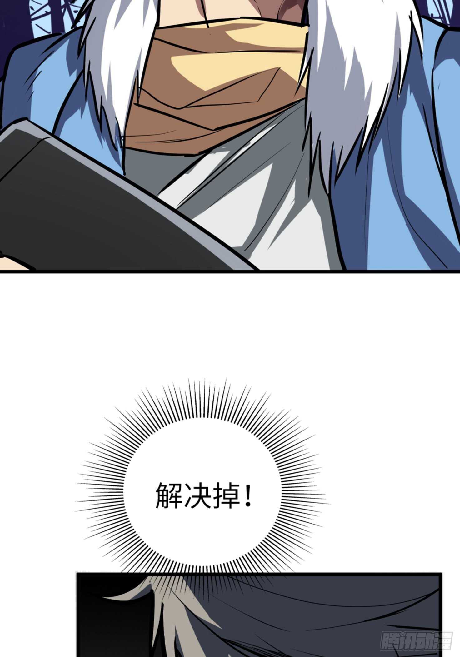 🍼都市无敌战神 第53话 第3页