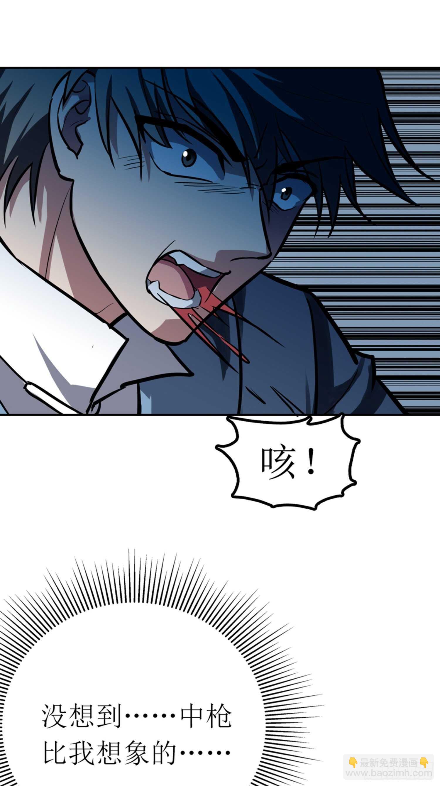 🍼都市无敌战神 第53话 第31页