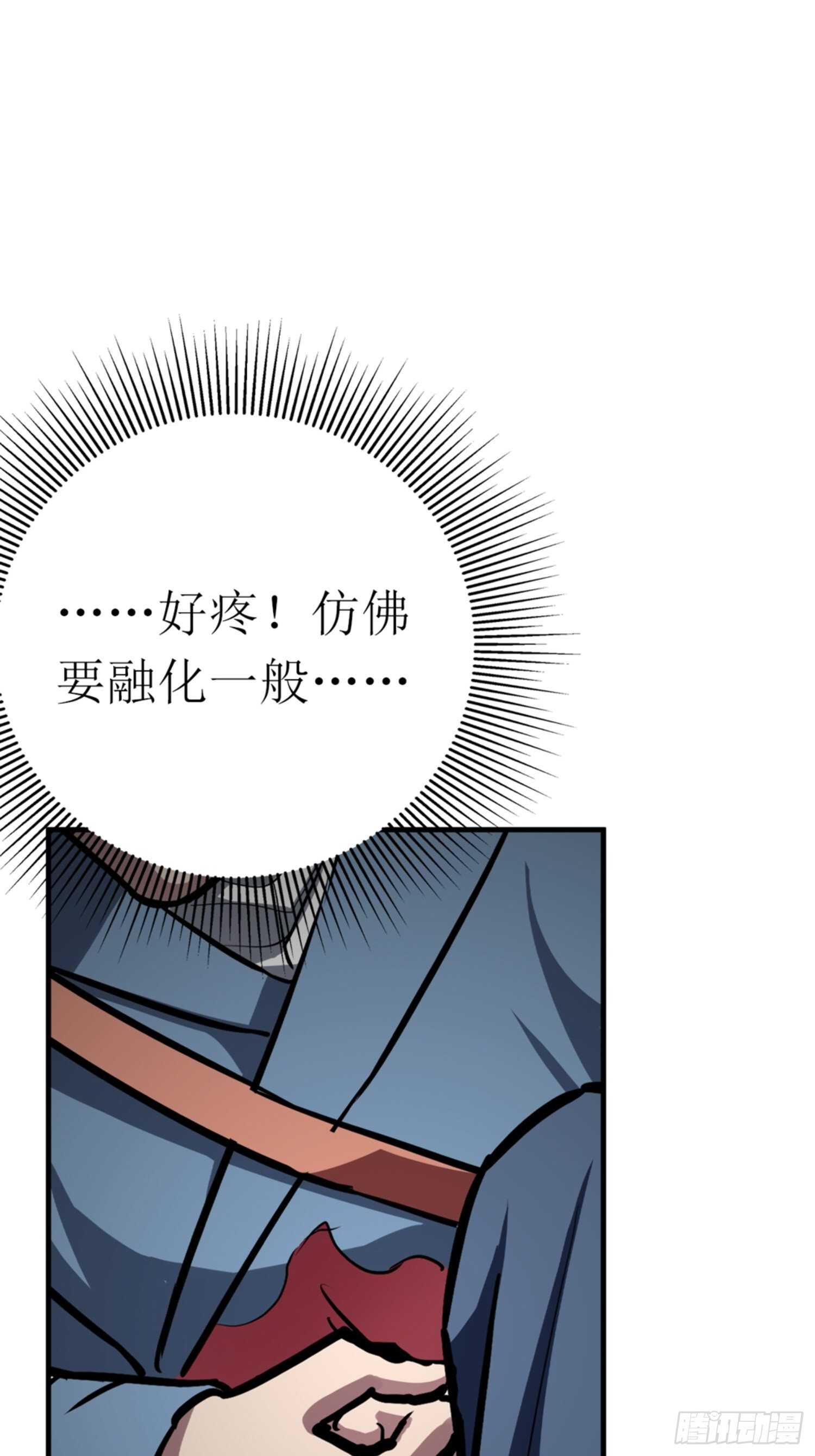 🍼都市无敌战神 第53话 第33页