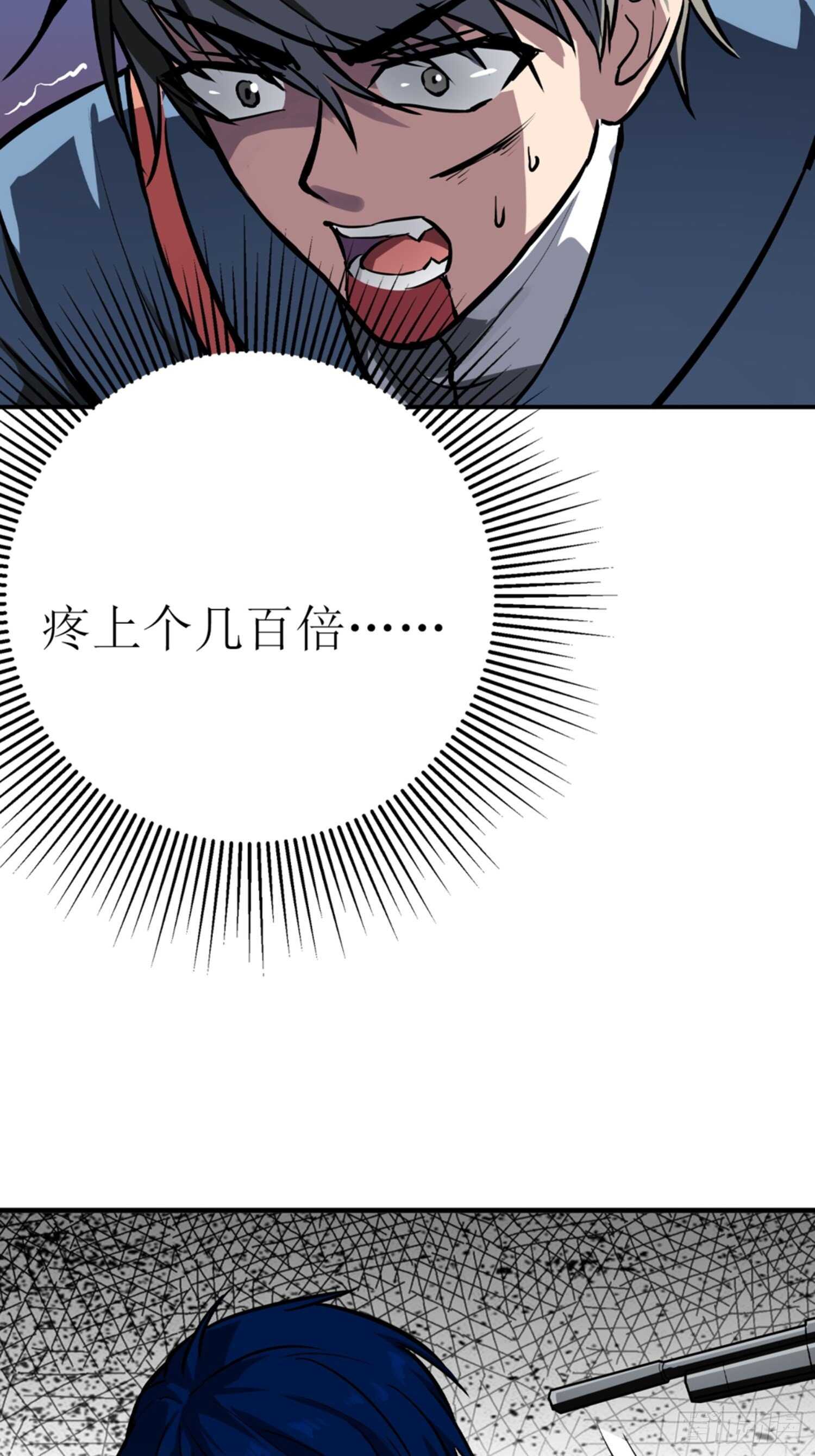 🍼都市无敌战神 第53话 第35页