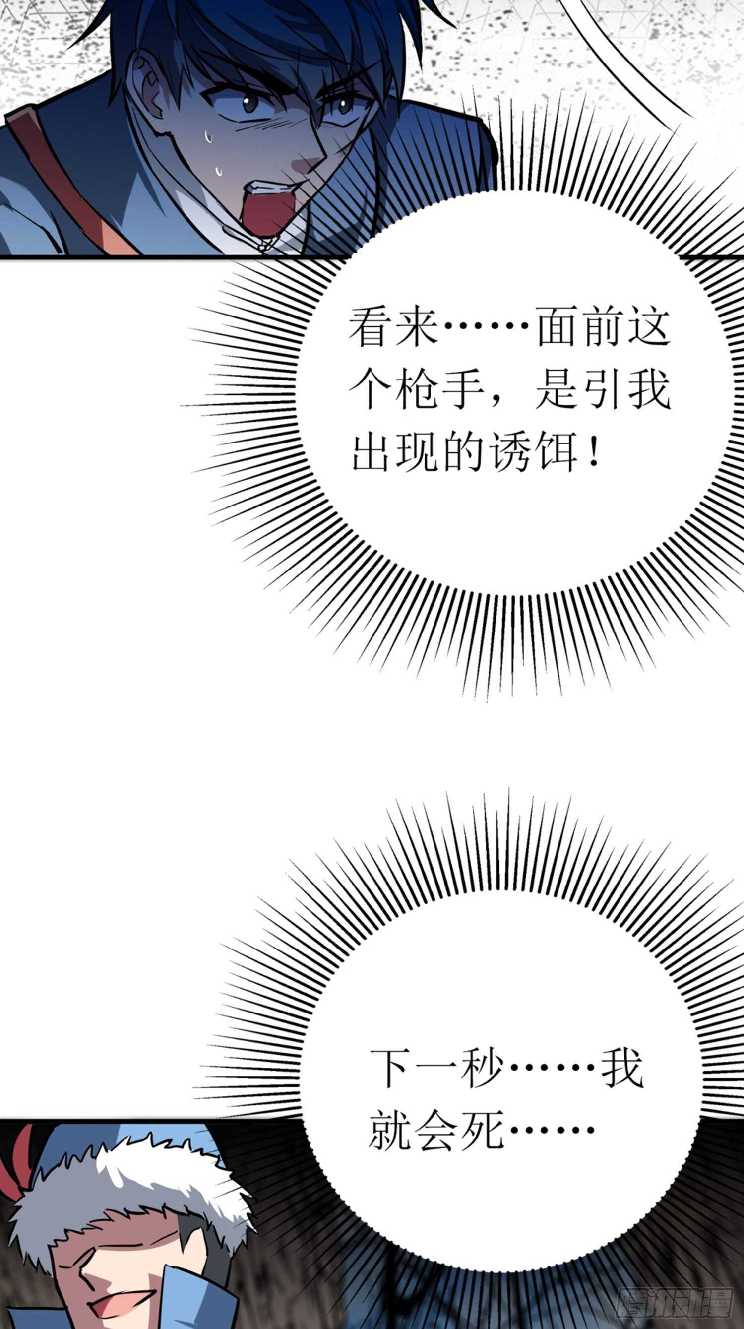 🍼都市无敌战神 第53话 第36页