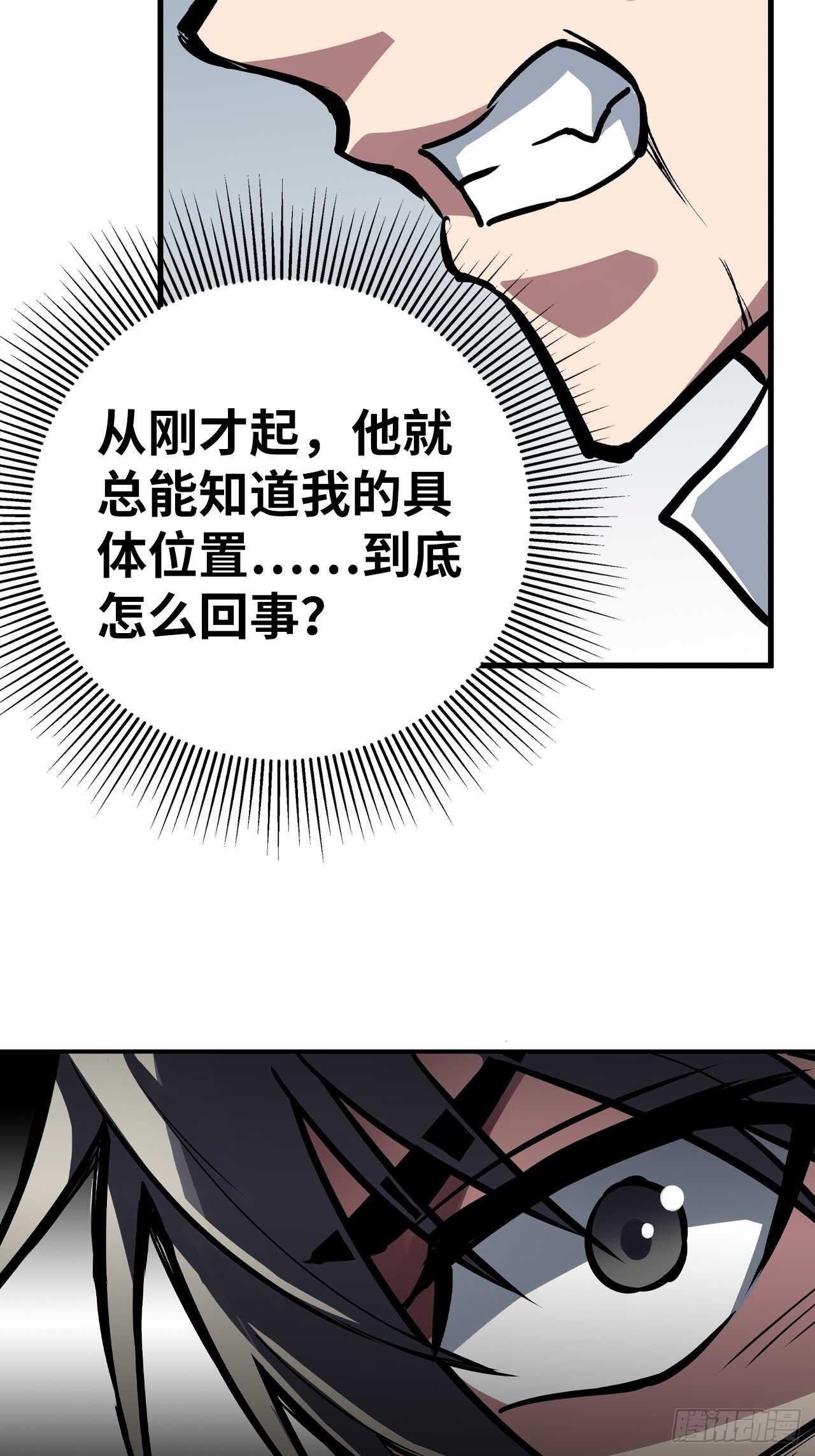 🍼都市无敌战神 第55话 第13页