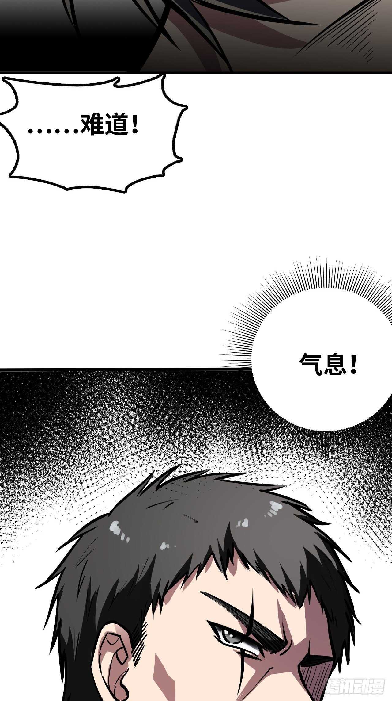 🍼都市无敌战神 第55话 第14页