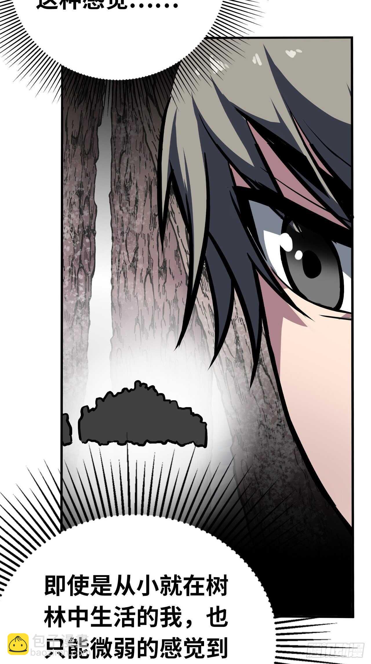 🍼都市无敌战神 第55话 第16页