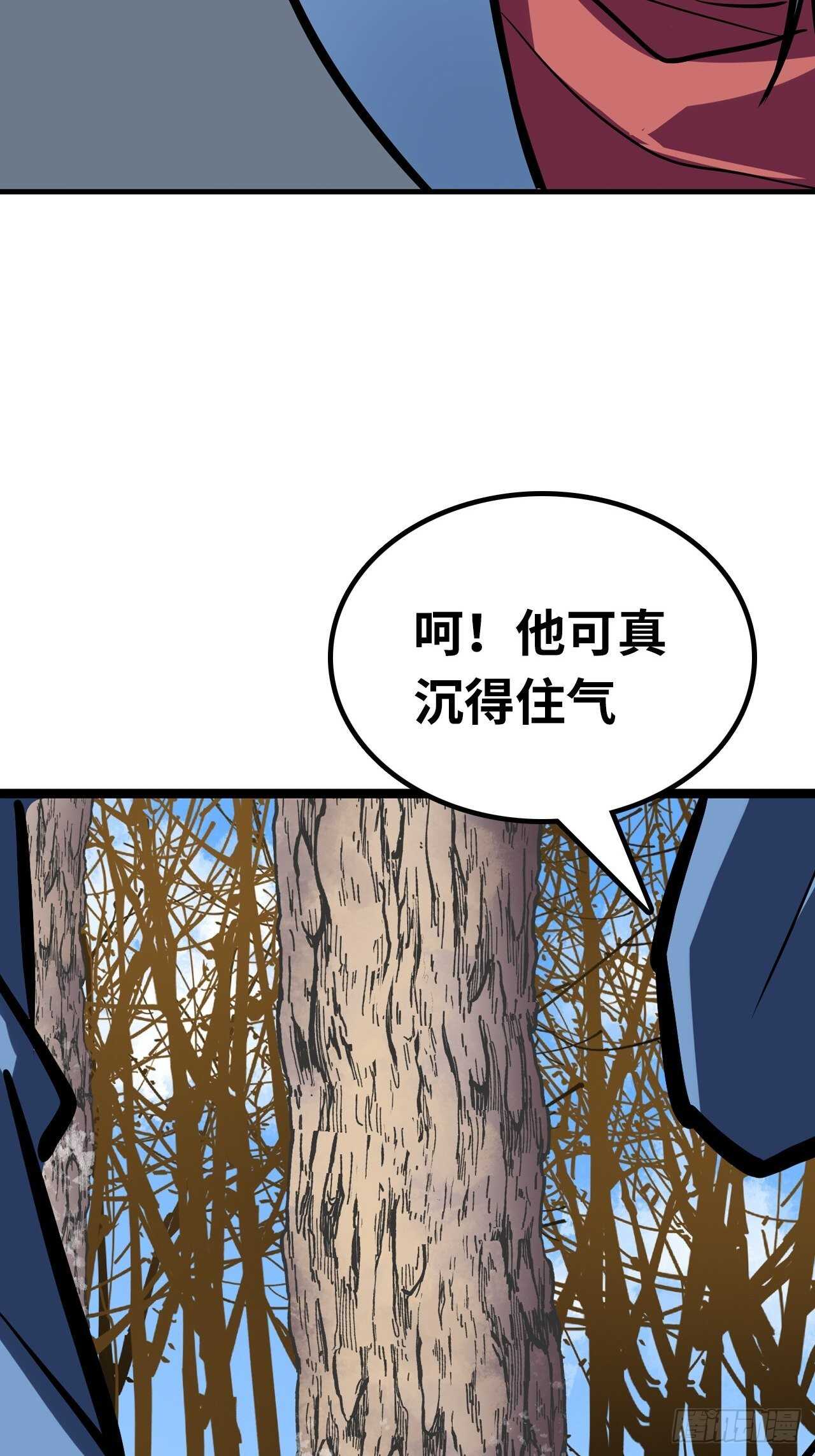 🍼都市无敌战神 第55话 第19页