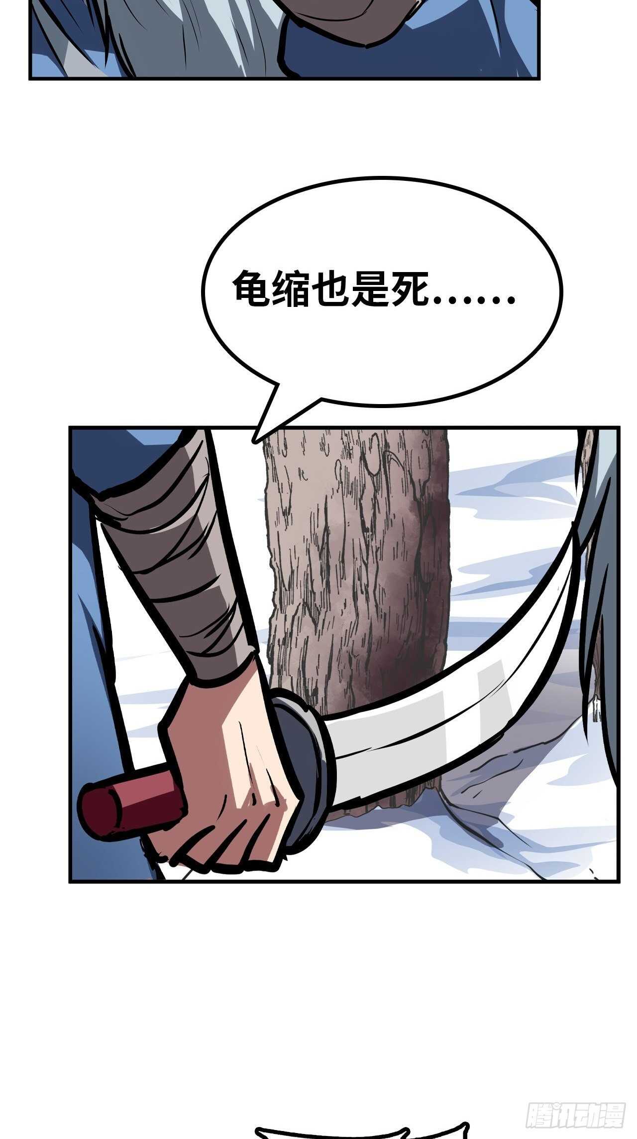 🍼都市无敌战神 第55话 第25页
