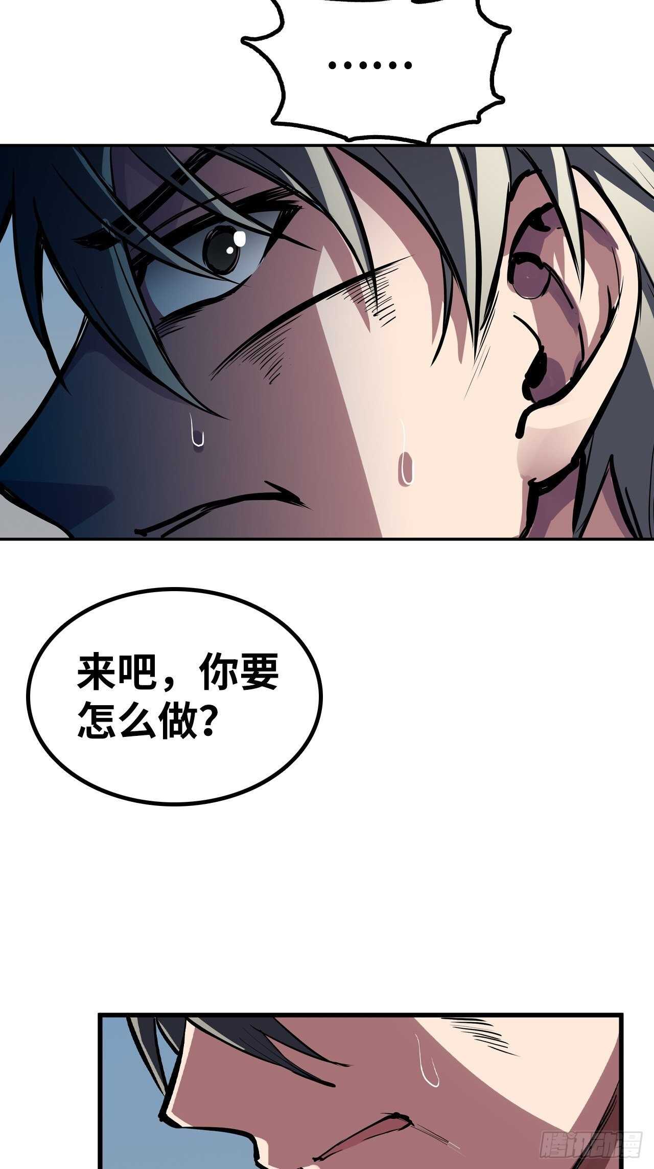 🍼都市无敌战神 第55话 第26页
