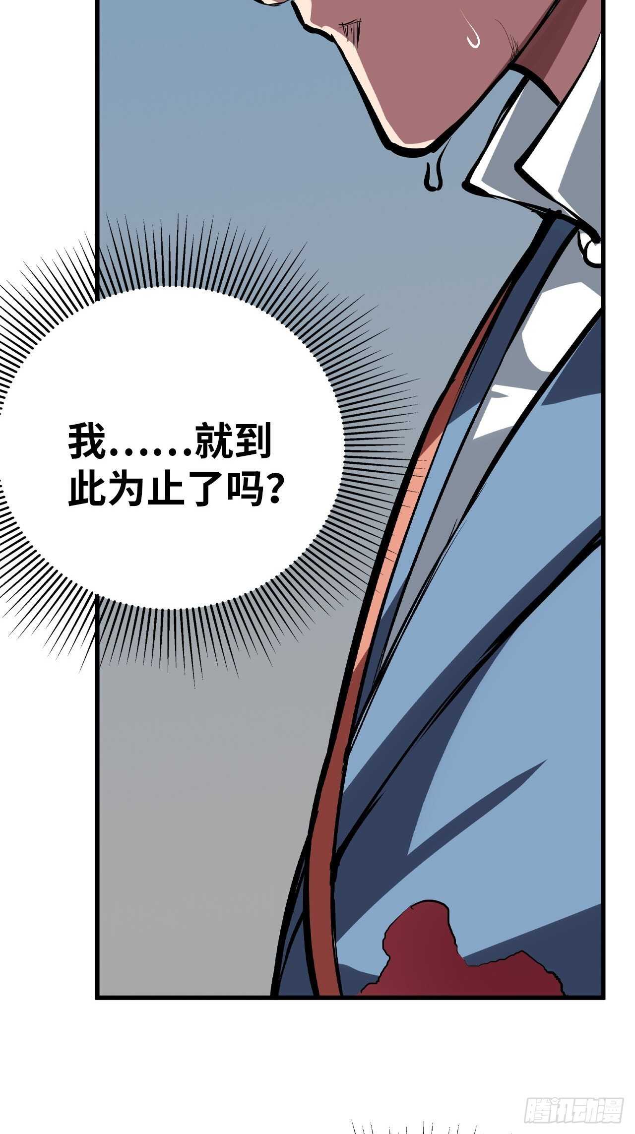 🍼都市无敌战神 第55话 第27页