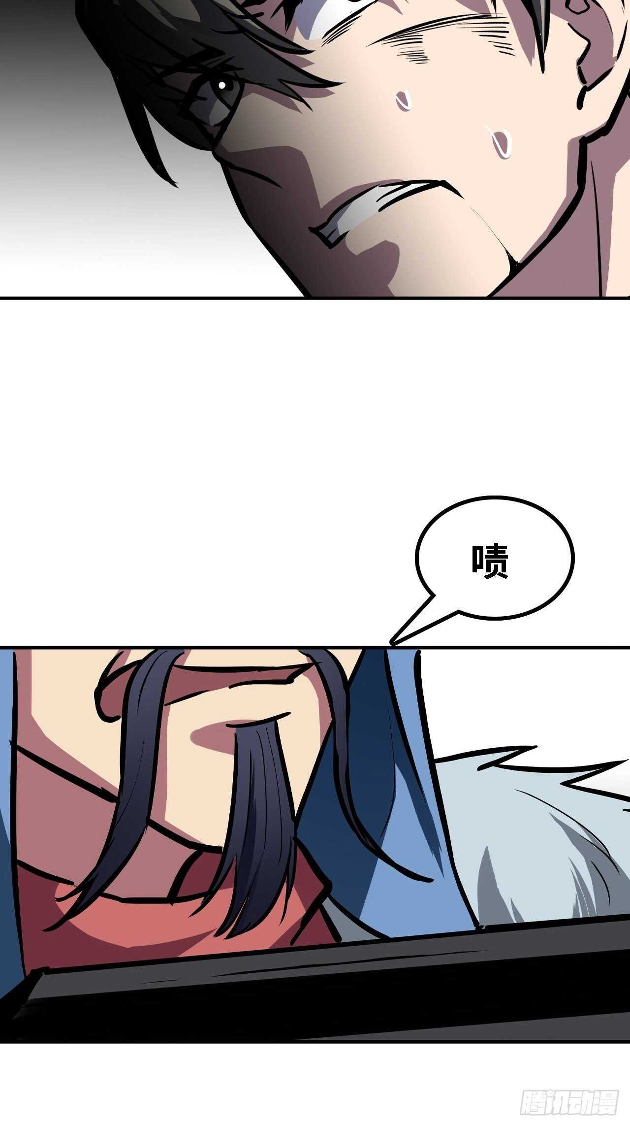 🍼都市无敌战神 第55话 第3页