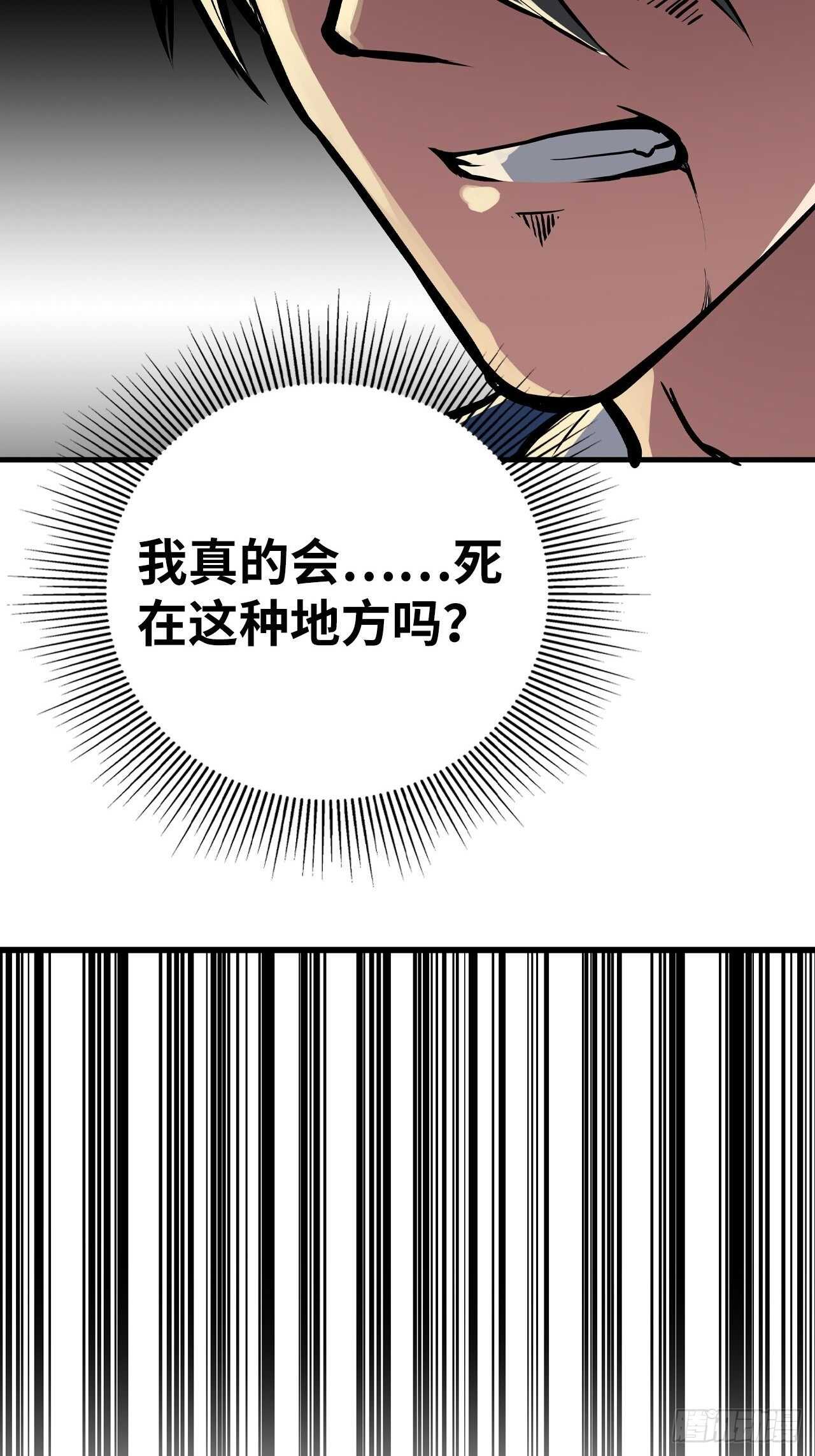 🍼都市无敌战神 第55话 第32页