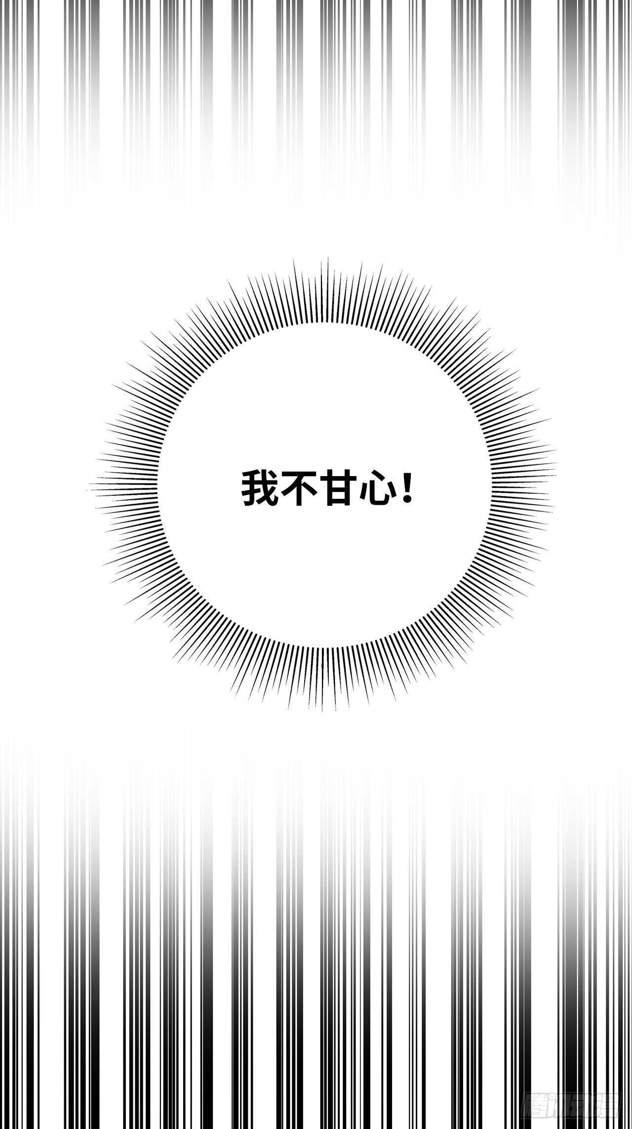 🍼都市无敌战神 第55话 第33页