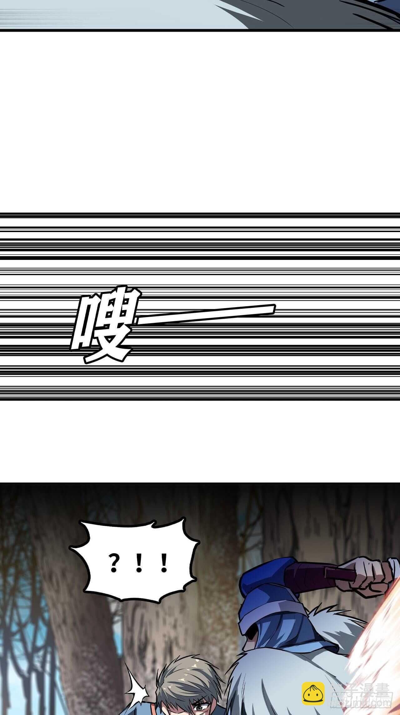 🍼都市无敌战神 第55话 第39页