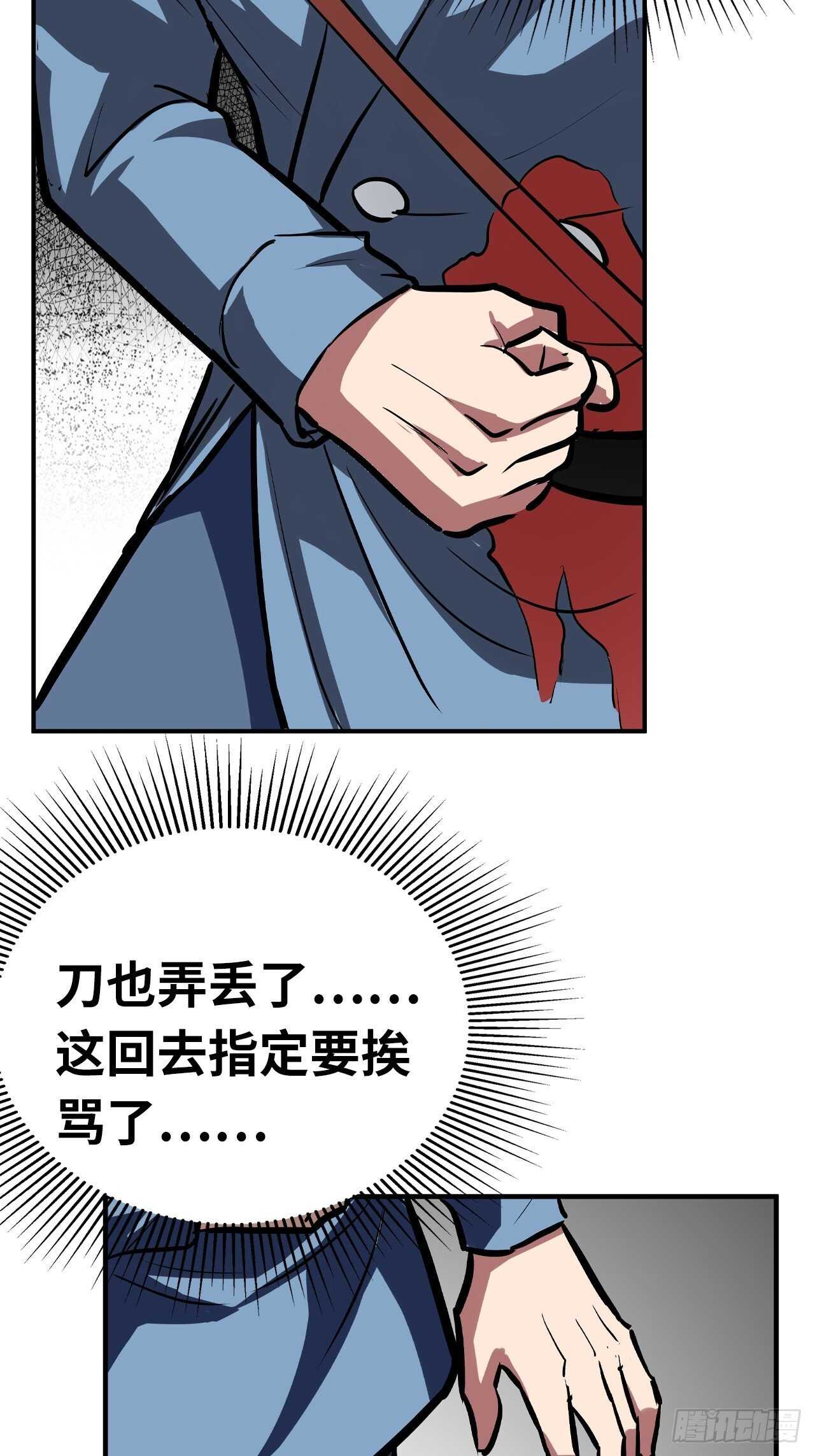🍼都市无敌战神 第55话 第6页