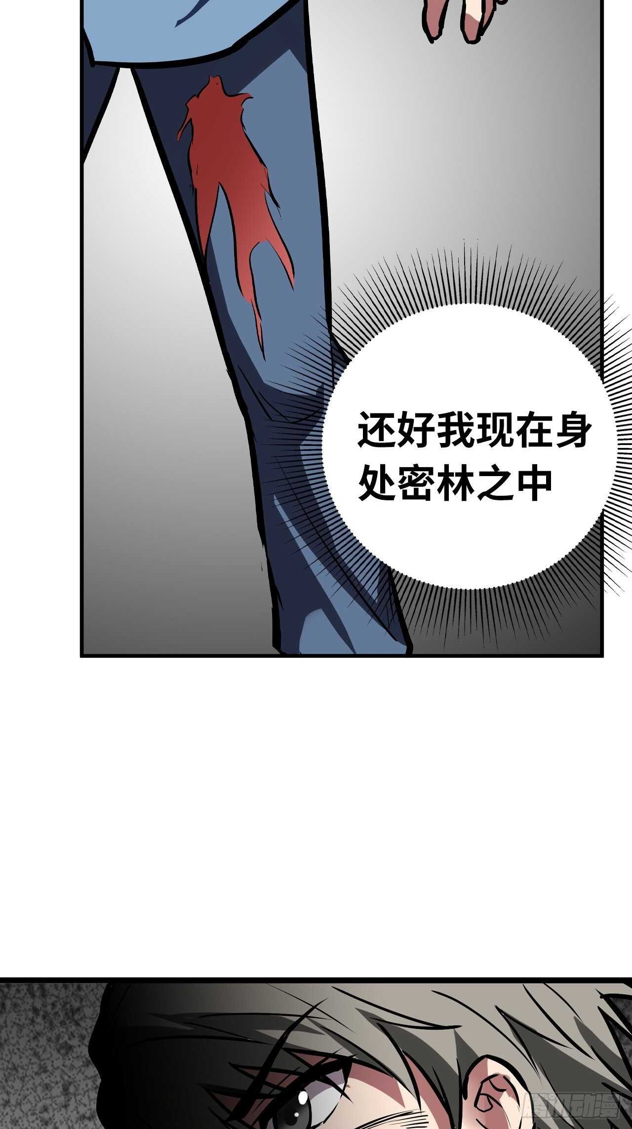 🍼都市无敌战神 第55话 第7页