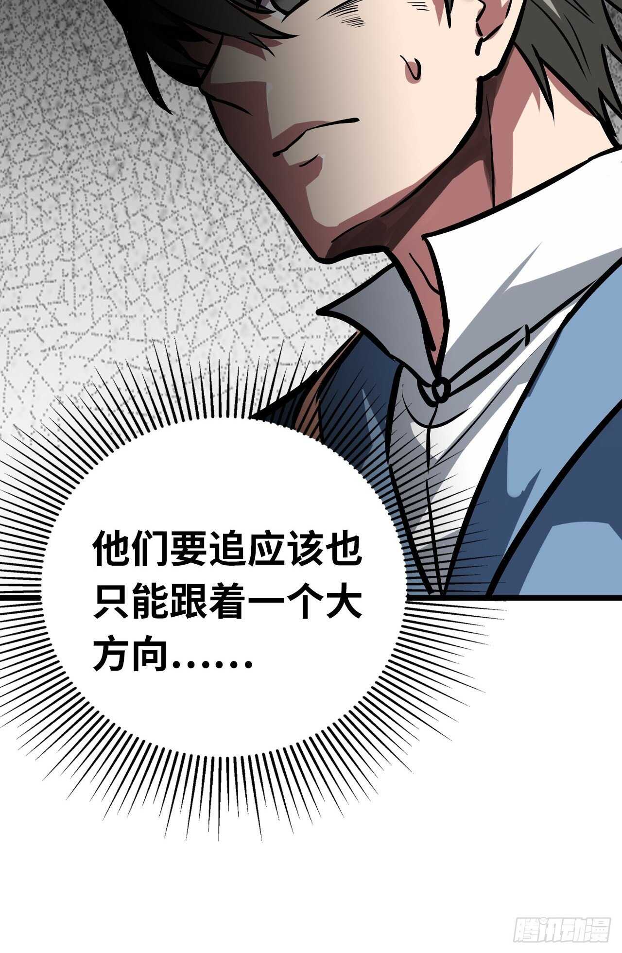 🍼都市无敌战神 第55话 第8页