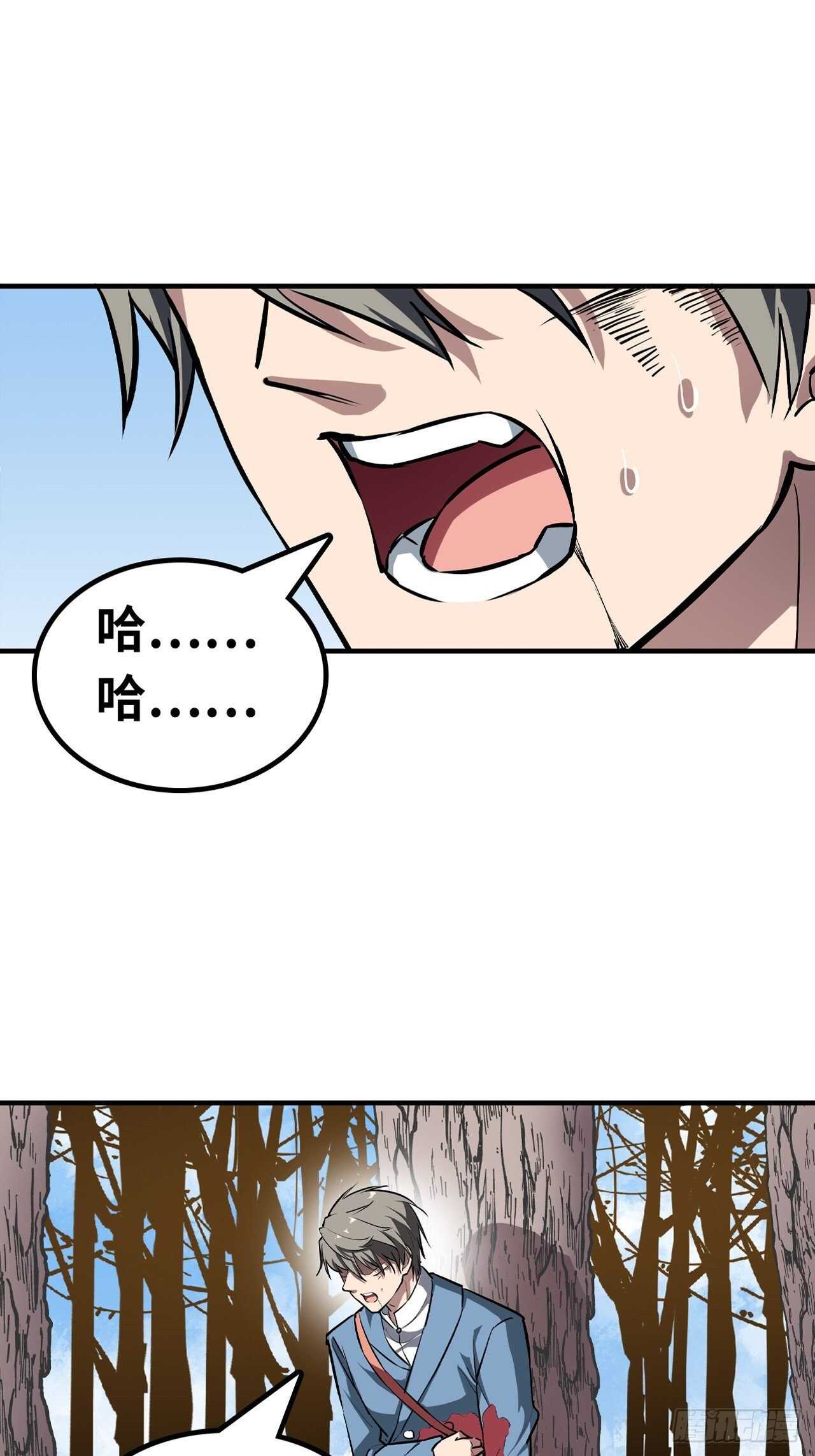 🍼都市无敌战神 第55话 第9页