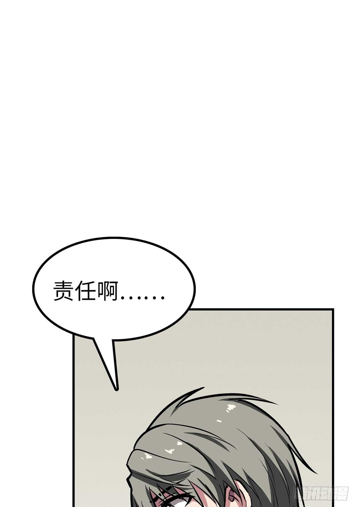 🍼都市无敌战神 第59话 第12页