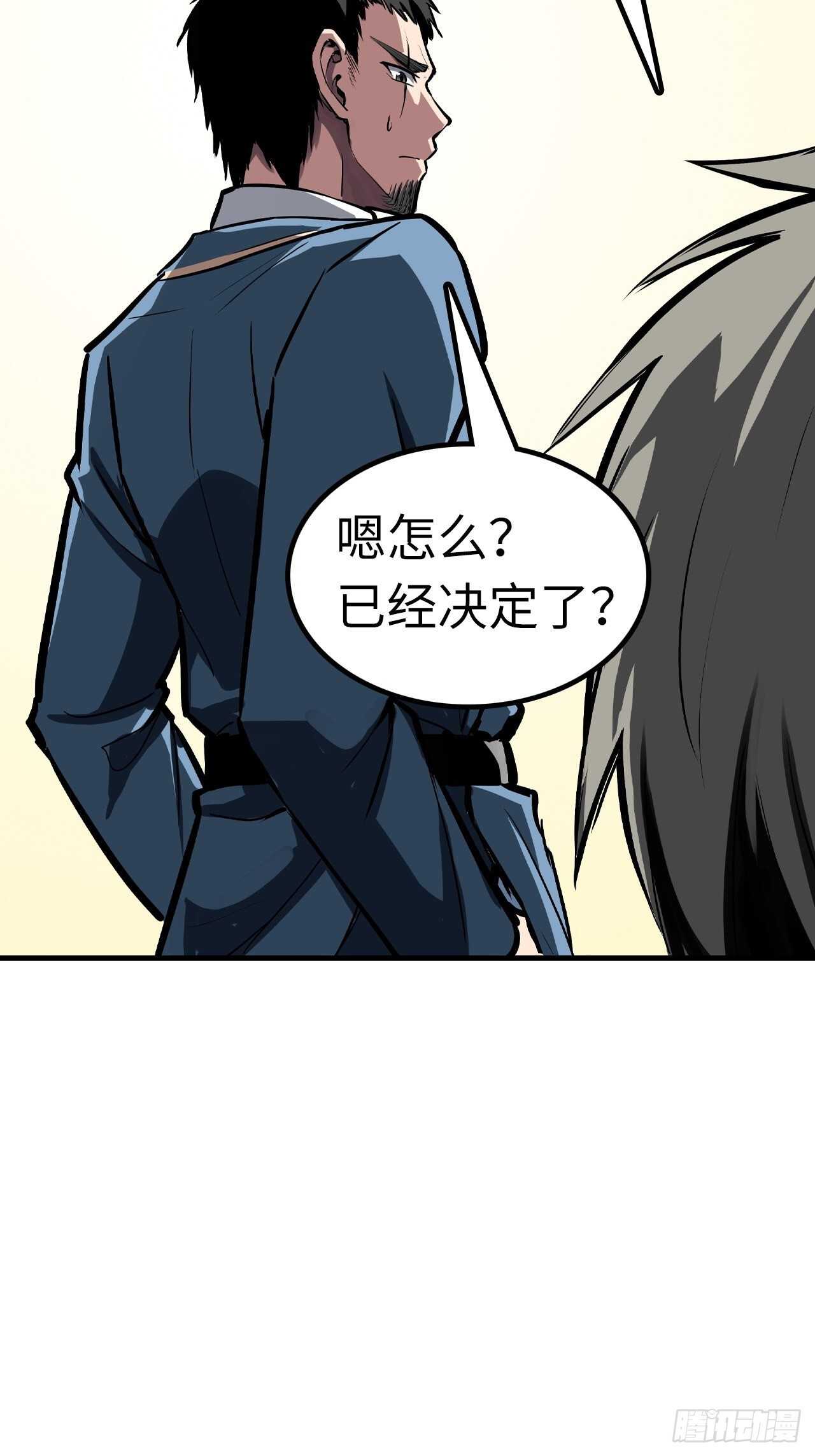 🍼都市无敌战神 第59话 第21页