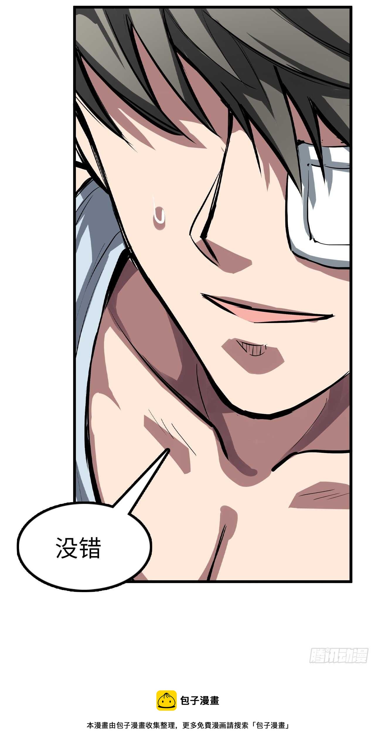 🍼都市无敌战神 第59话 第22页