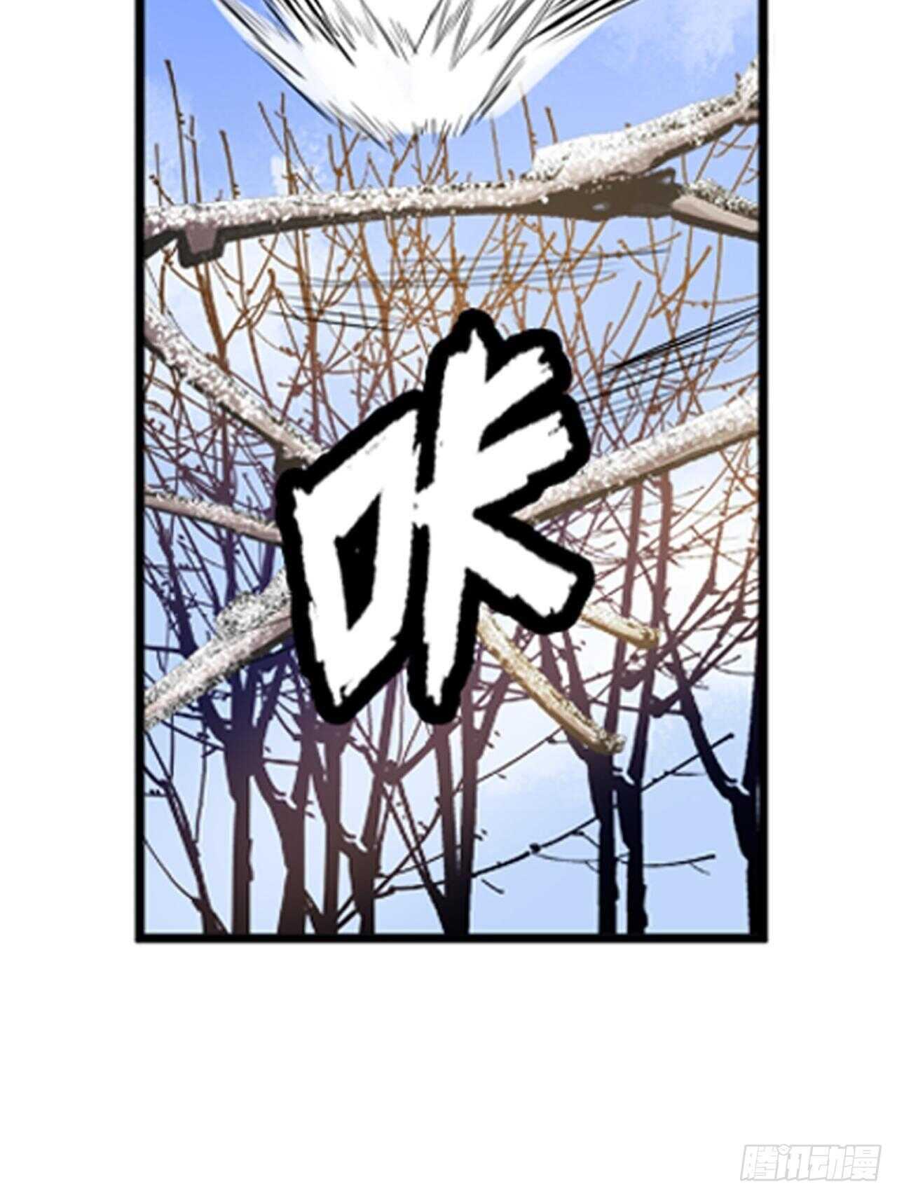 🍼都市无敌战神 第59话 第33页