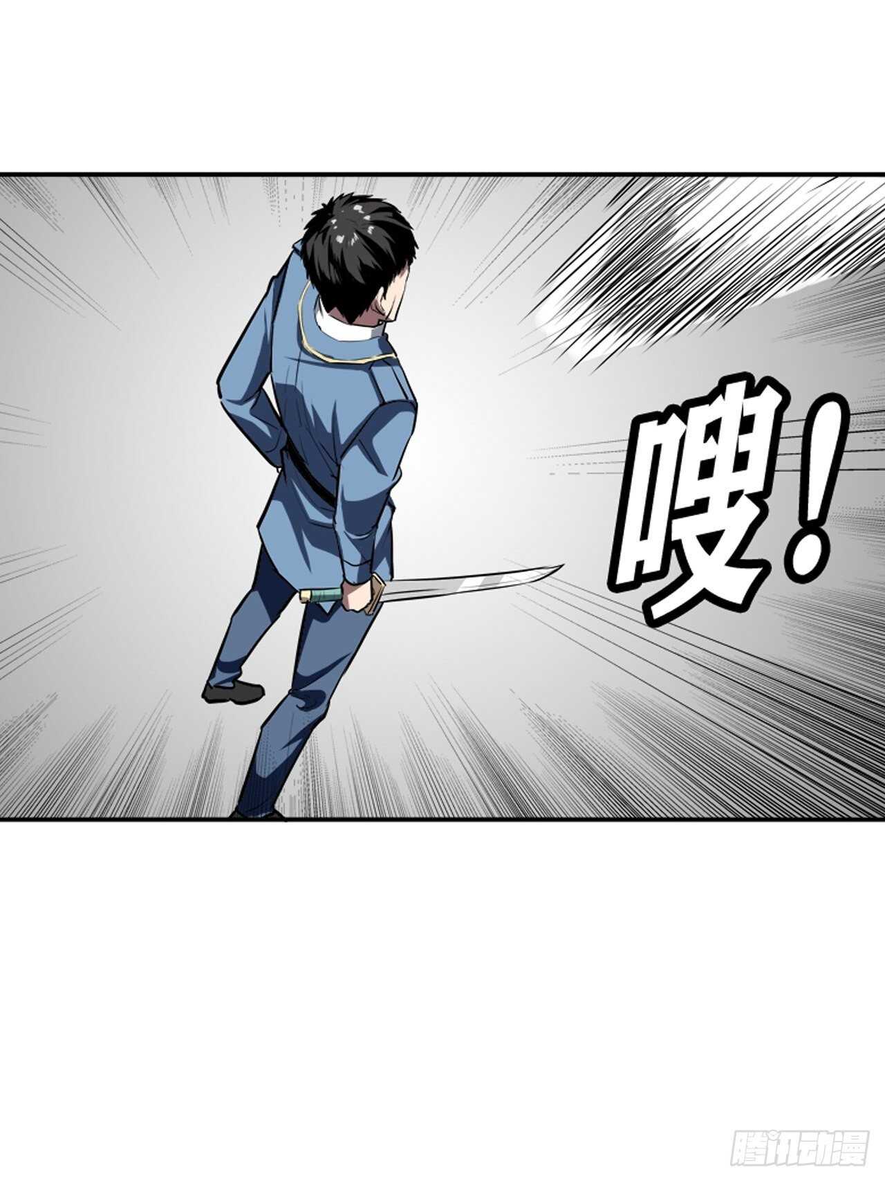 🍼都市无敌战神 第59话 第34页