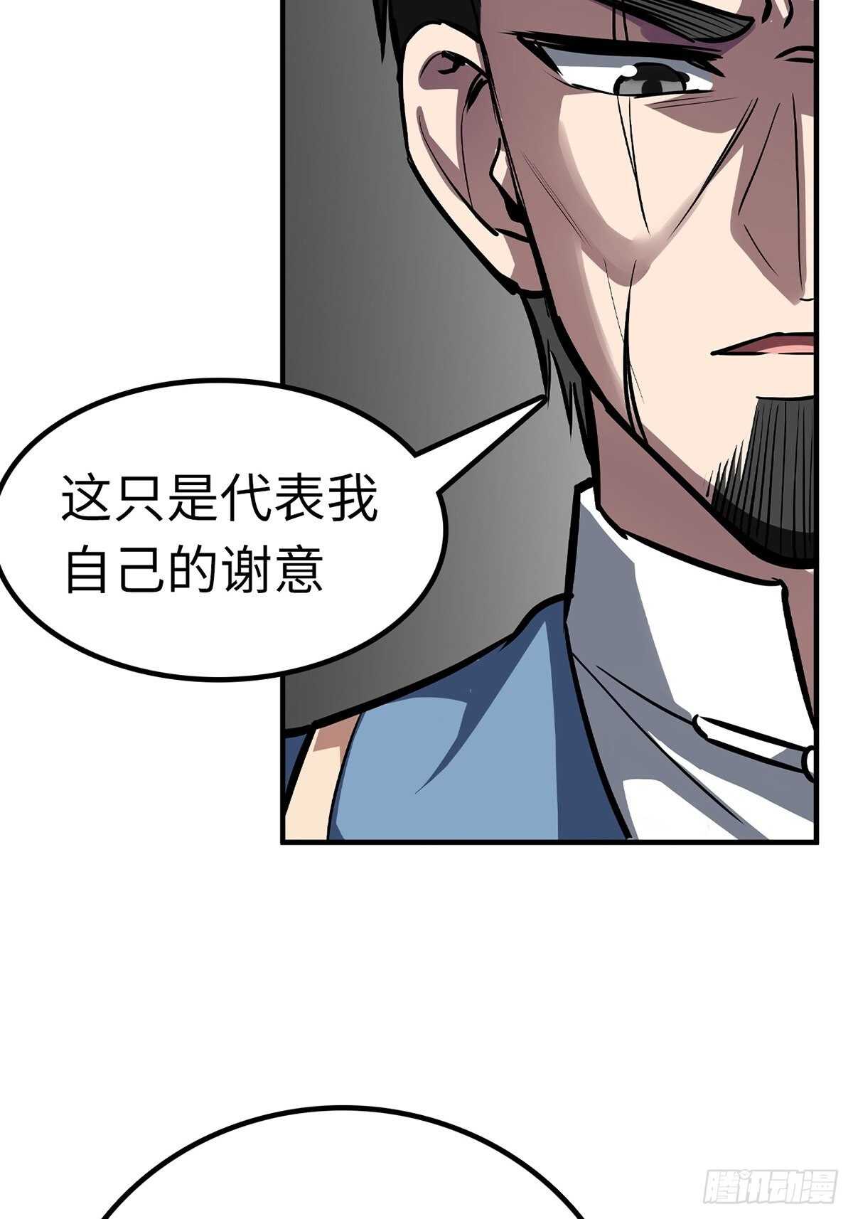🍼都市无敌战神 第59话 第4页