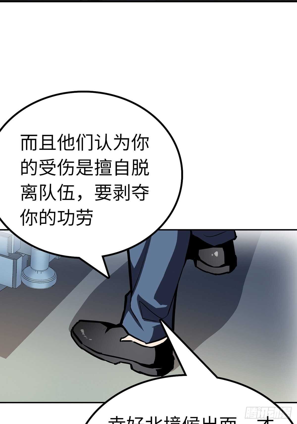 🍼都市无敌战神 第59话 第6页
