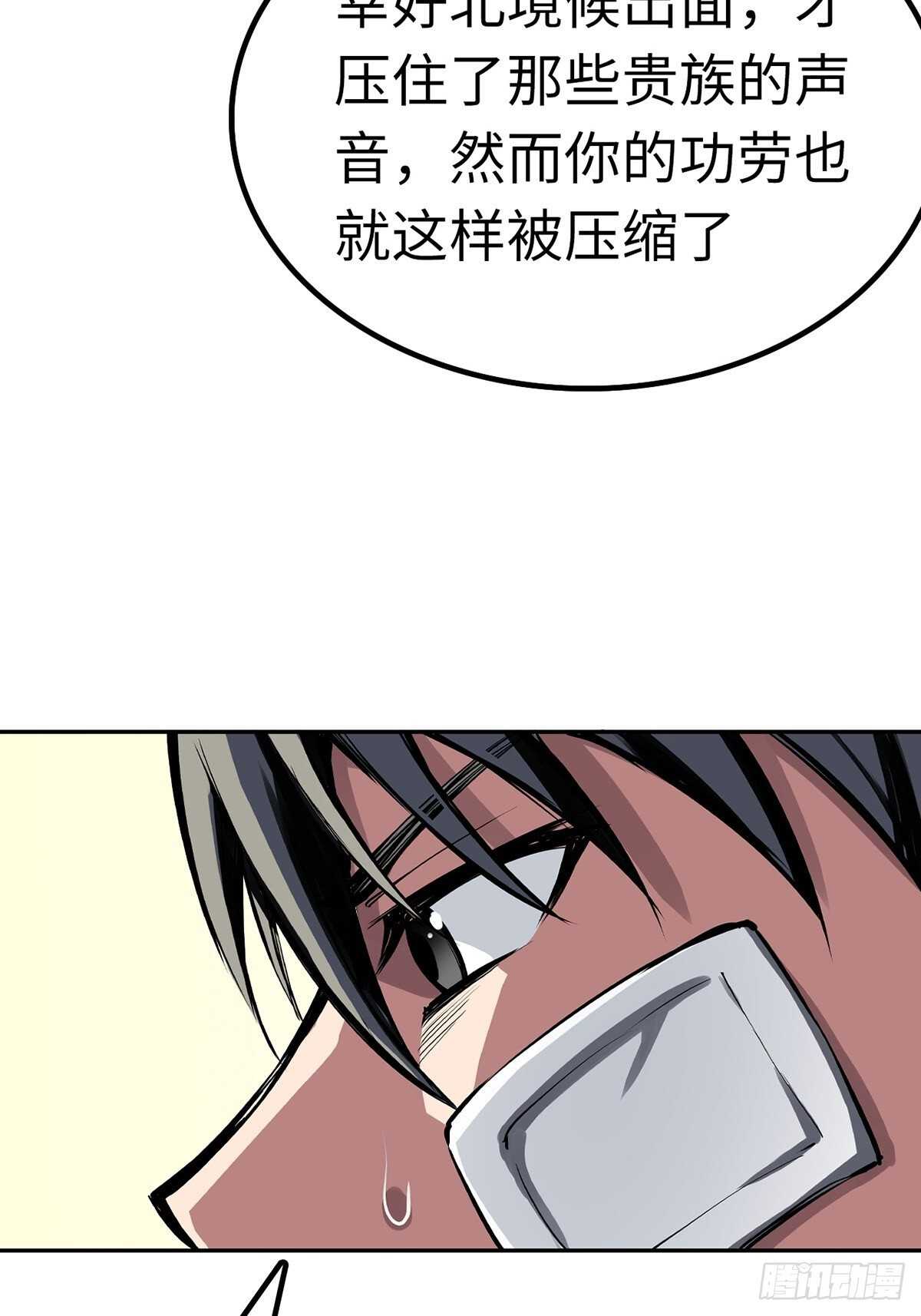 🍼都市无敌战神 第59话 第7页