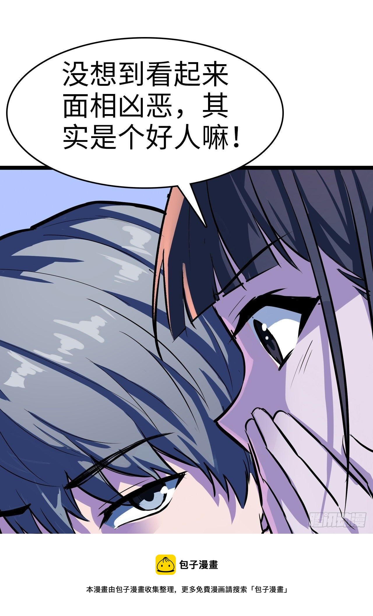 🍼都市无敌战神 第7话 第17页