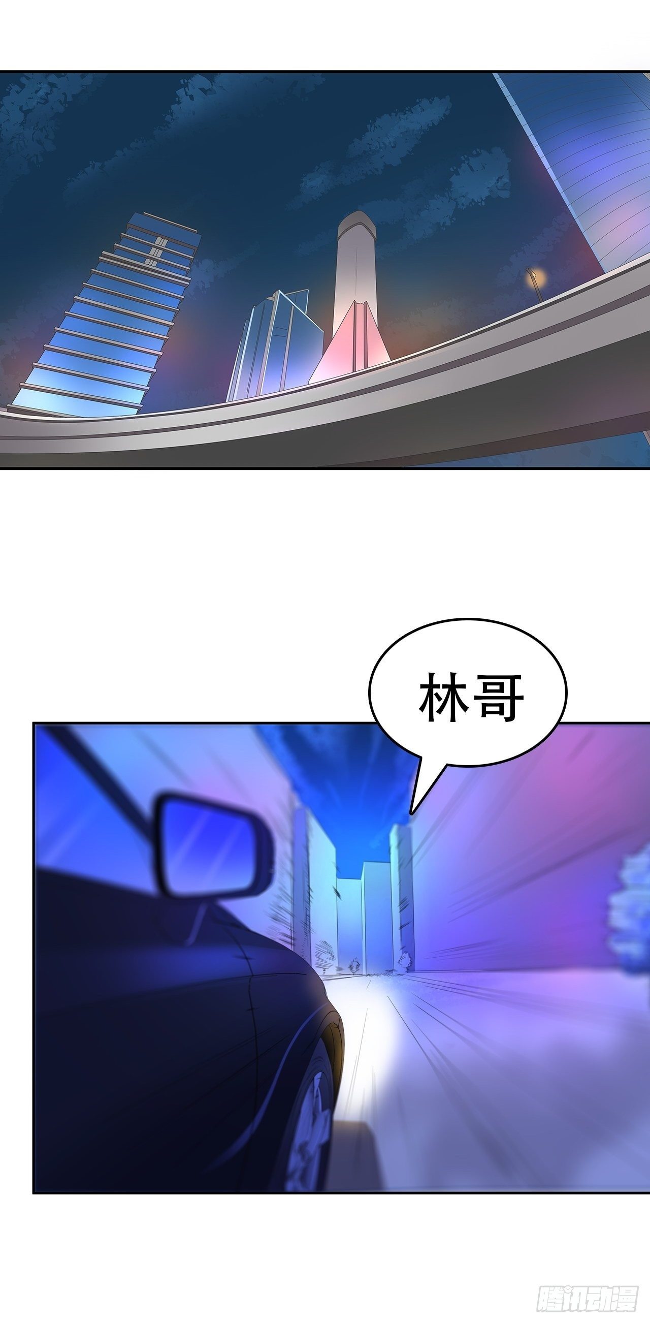 🍼都市无敌战神 第7话 第2页