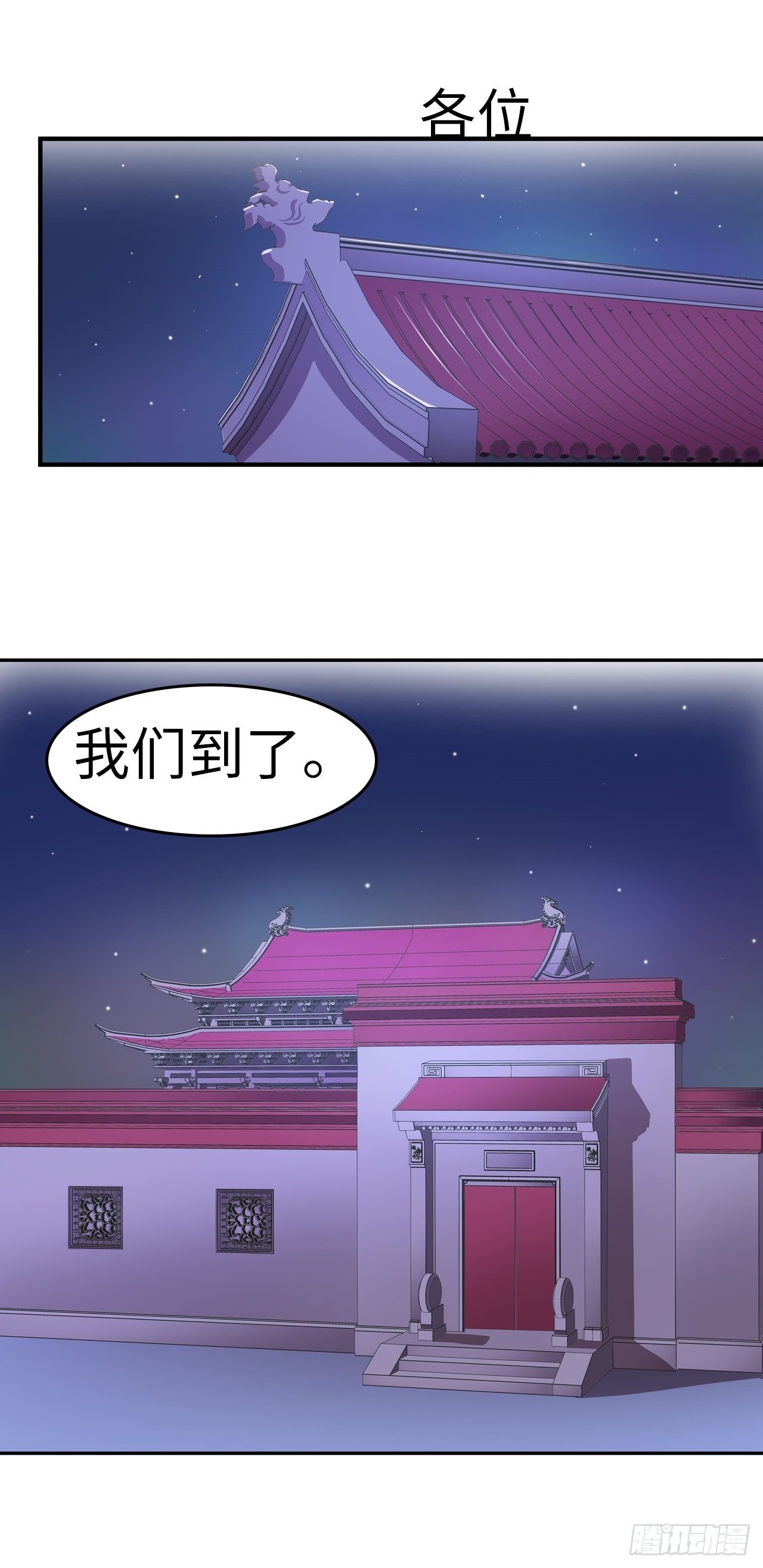 🍼都市无敌战神 第7话 第23页