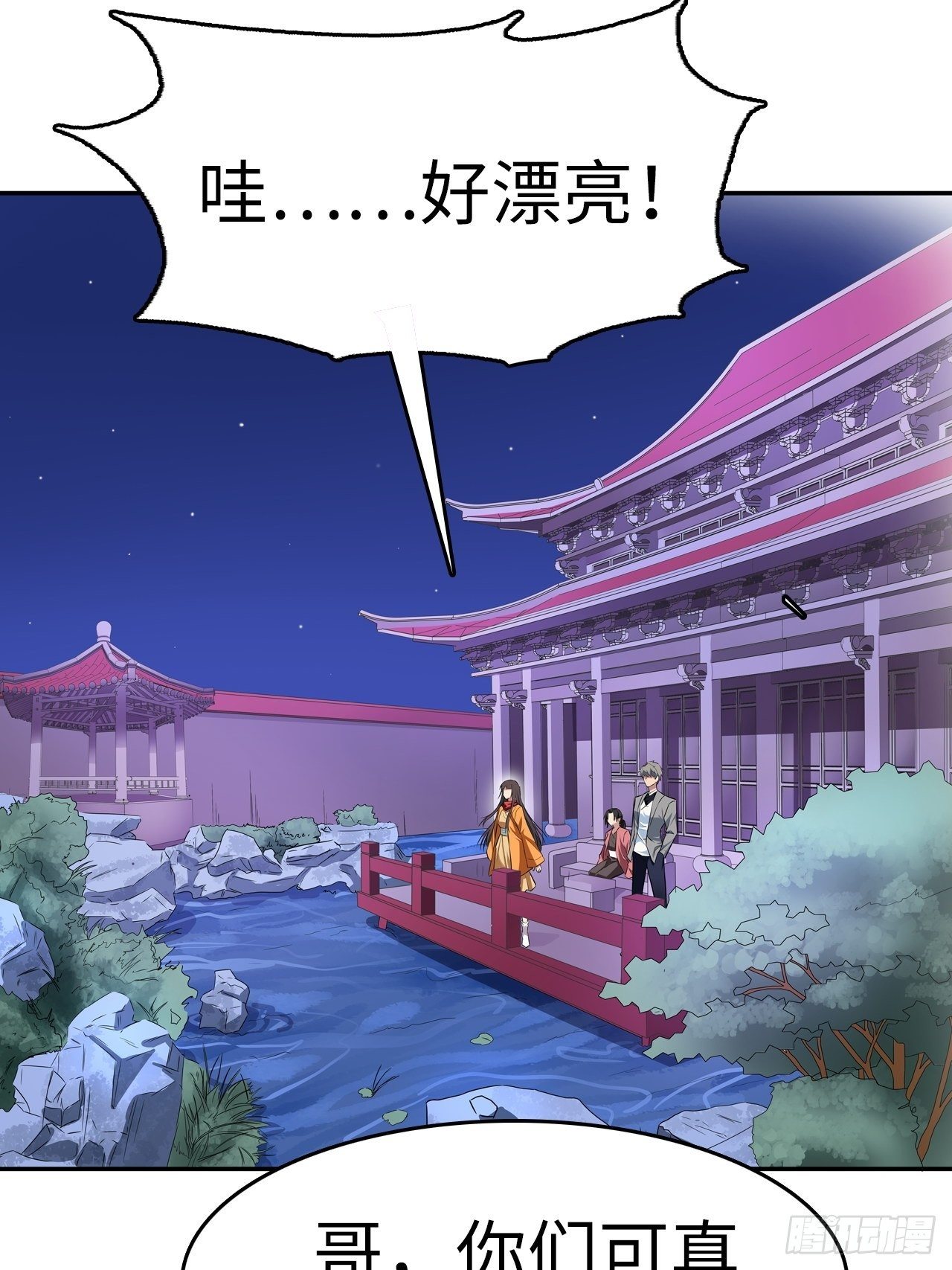 🍼都市无敌战神 第7话 第24页