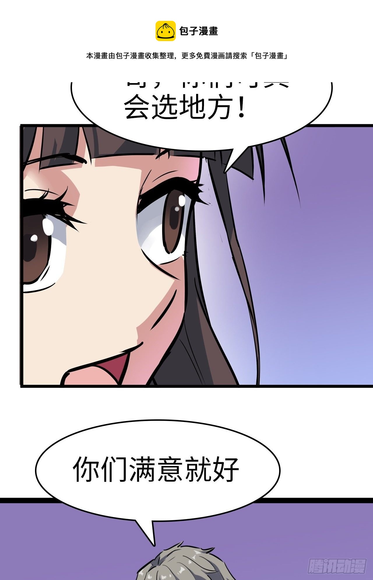 🍼都市无敌战神 第7话 第25页
