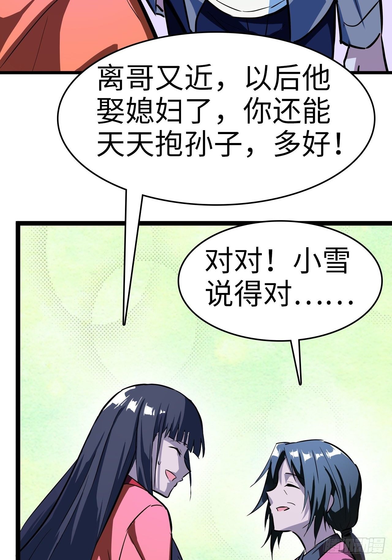 🍼都市无敌战神 第7话 第32页