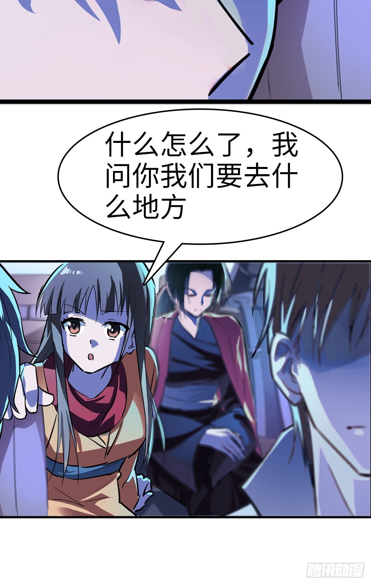 🍼都市无敌战神 第7话 第6页