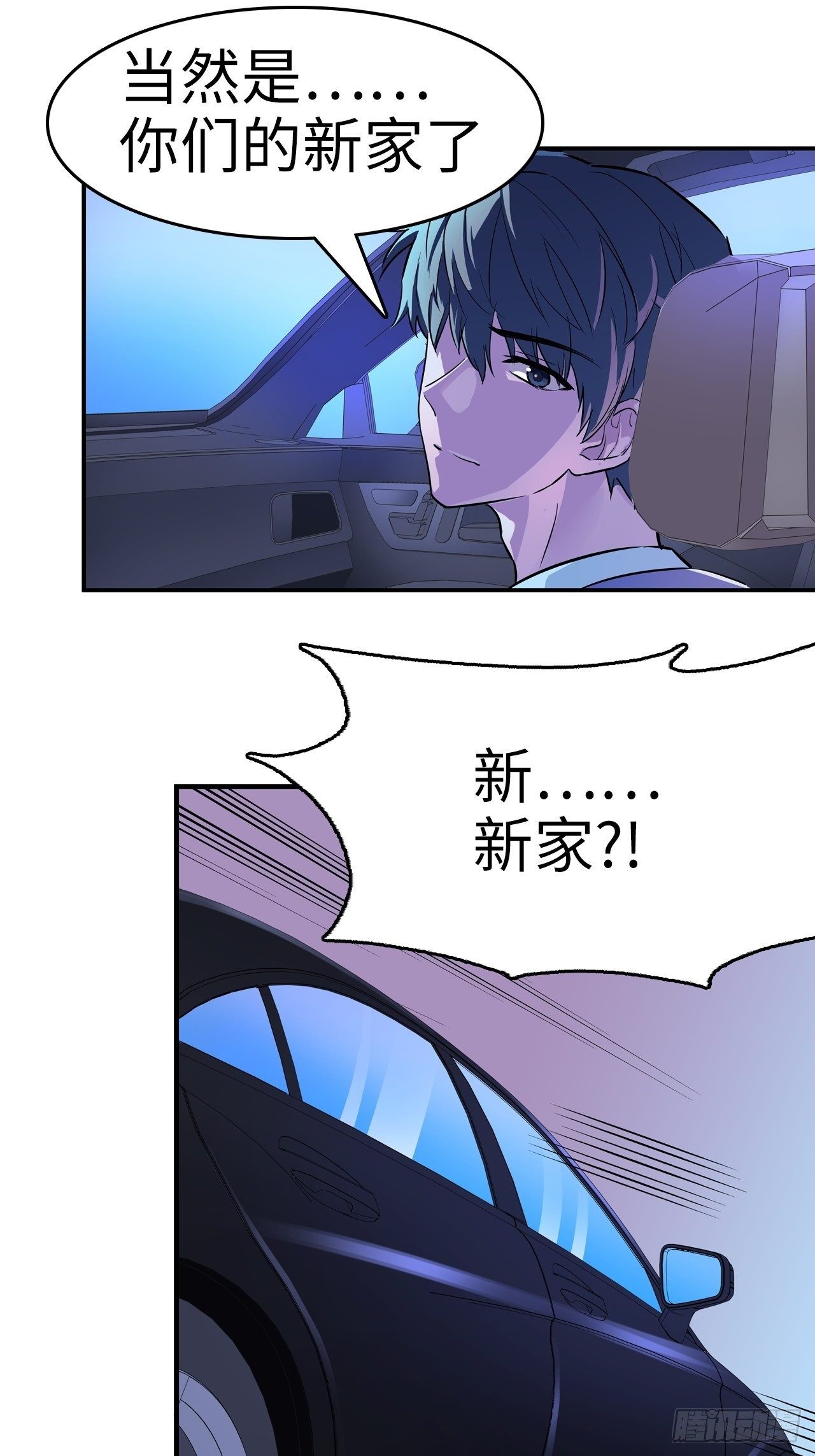 🍼都市无敌战神 第7话 第7页