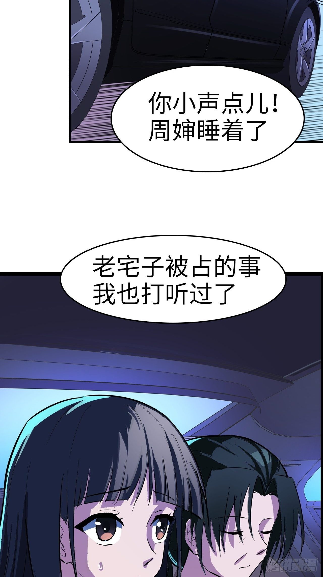 🍼都市无敌战神 第7话 第8页