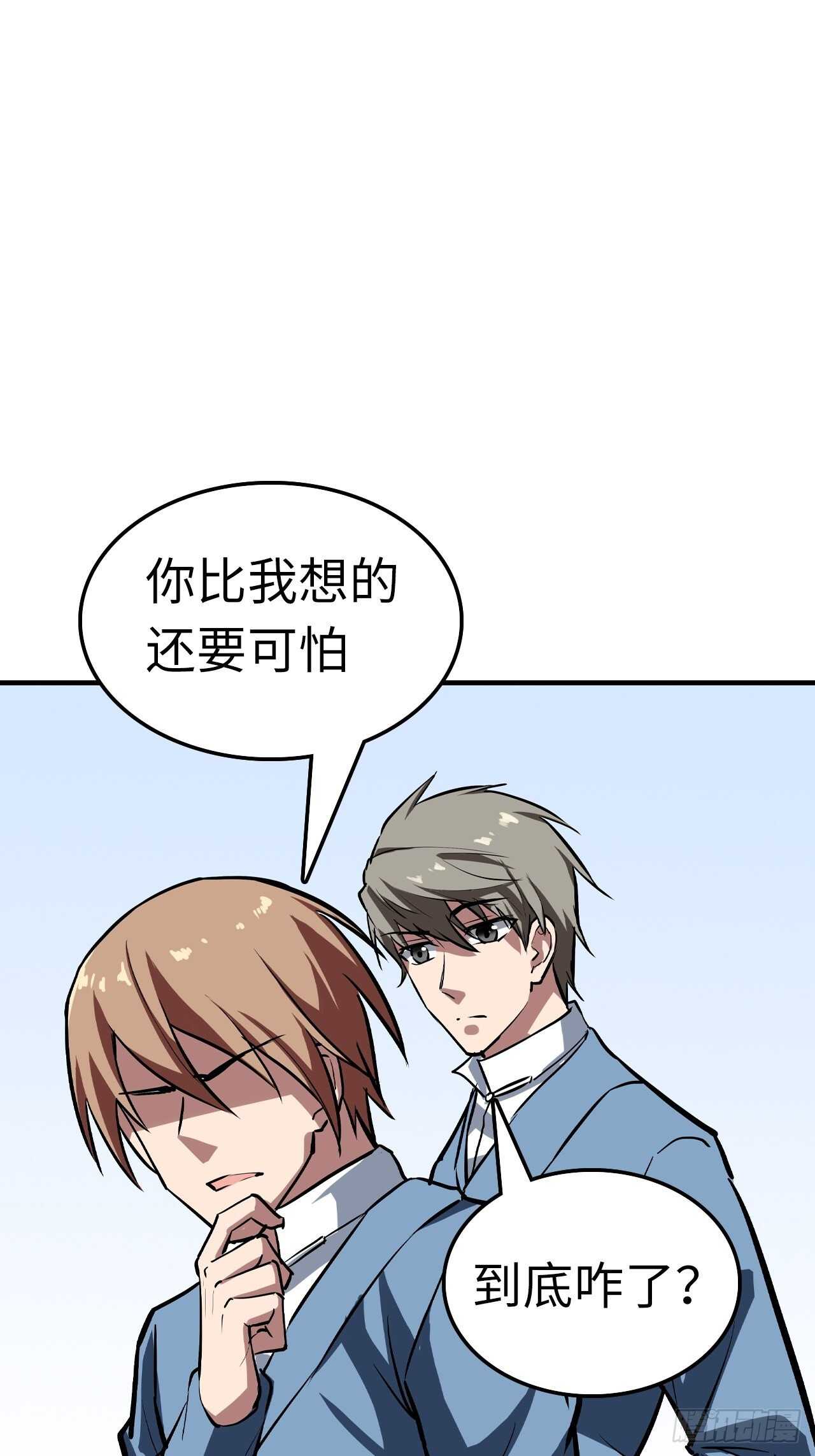 🍼都市无敌战神 第61话 第12页
