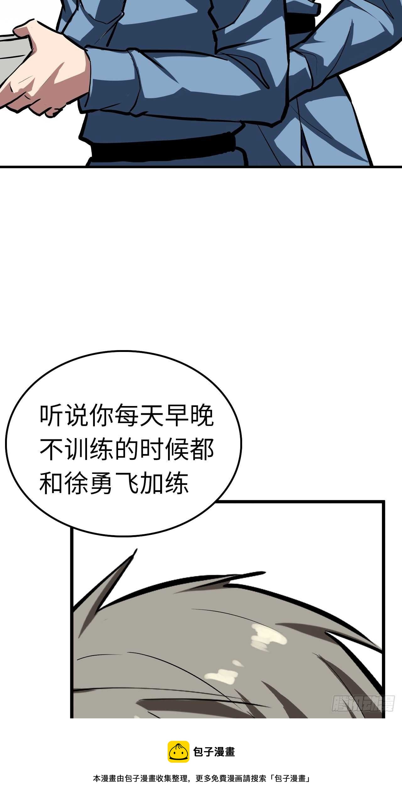 🍼都市无敌战神 第61话 第13页