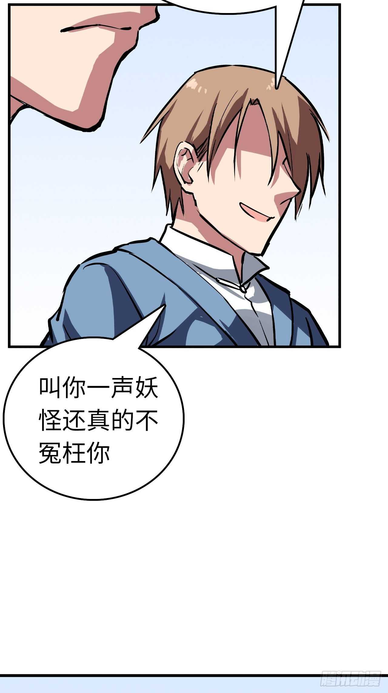 🍼都市无敌战神 第61话 第17页