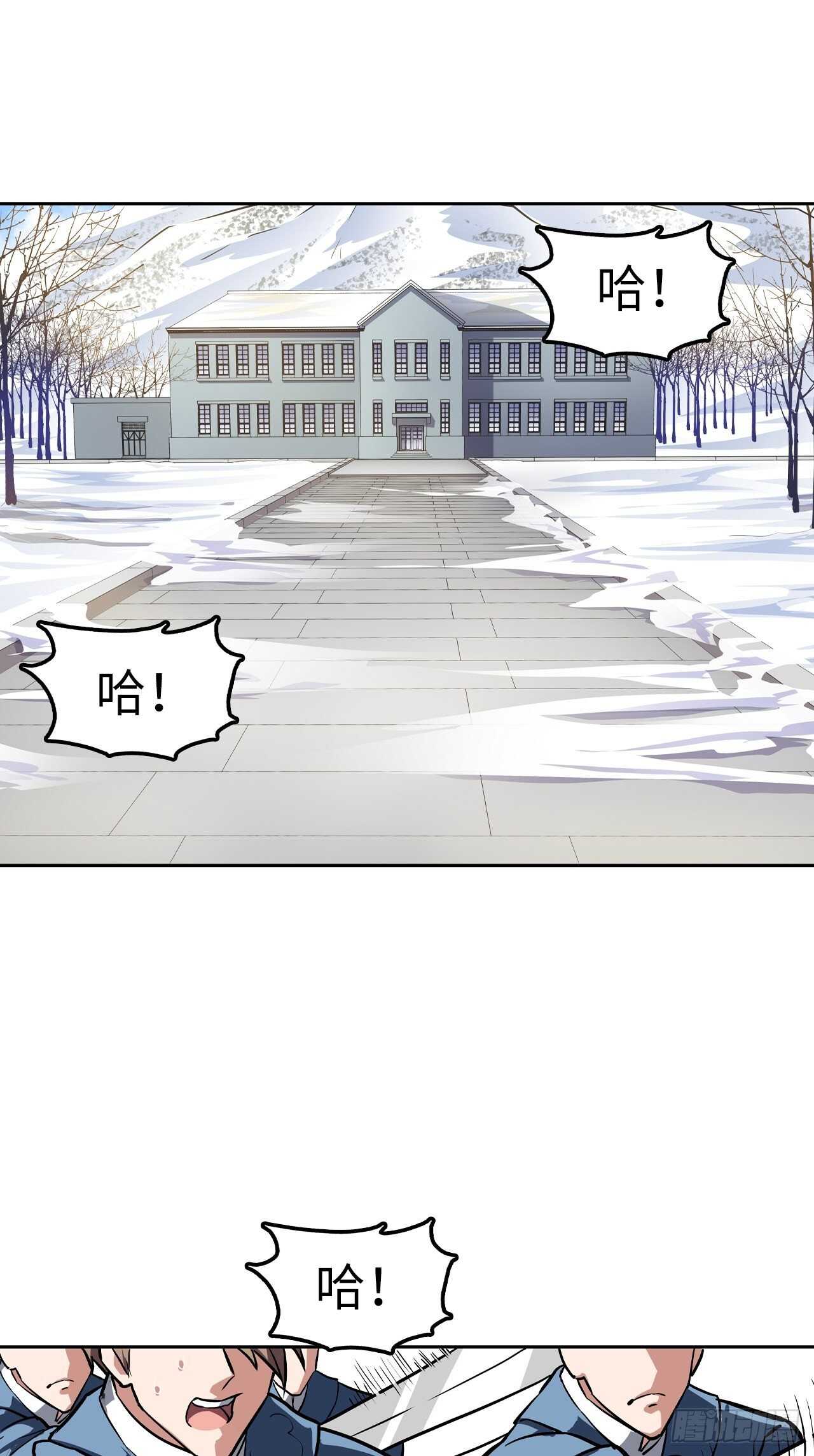 🍼都市无敌战神 第61话 第2页
