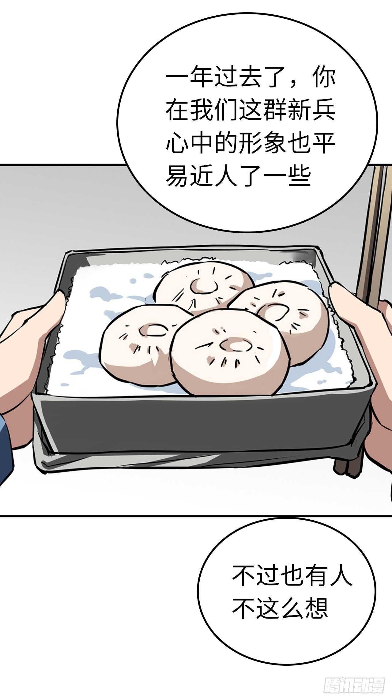 🍼都市无敌战神 第61话 第20页
