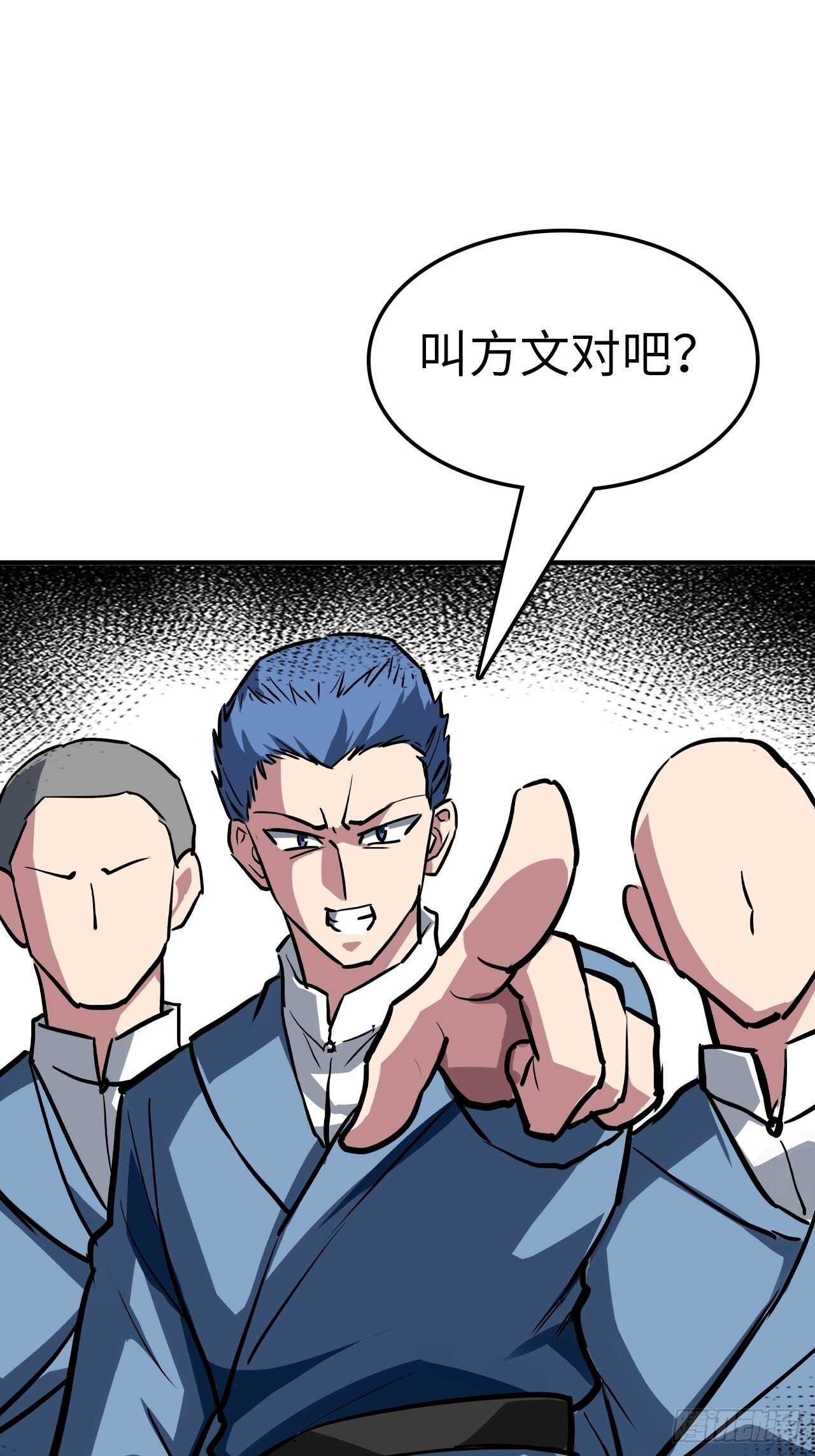 🍼都市无敌战神 第61话 第23页