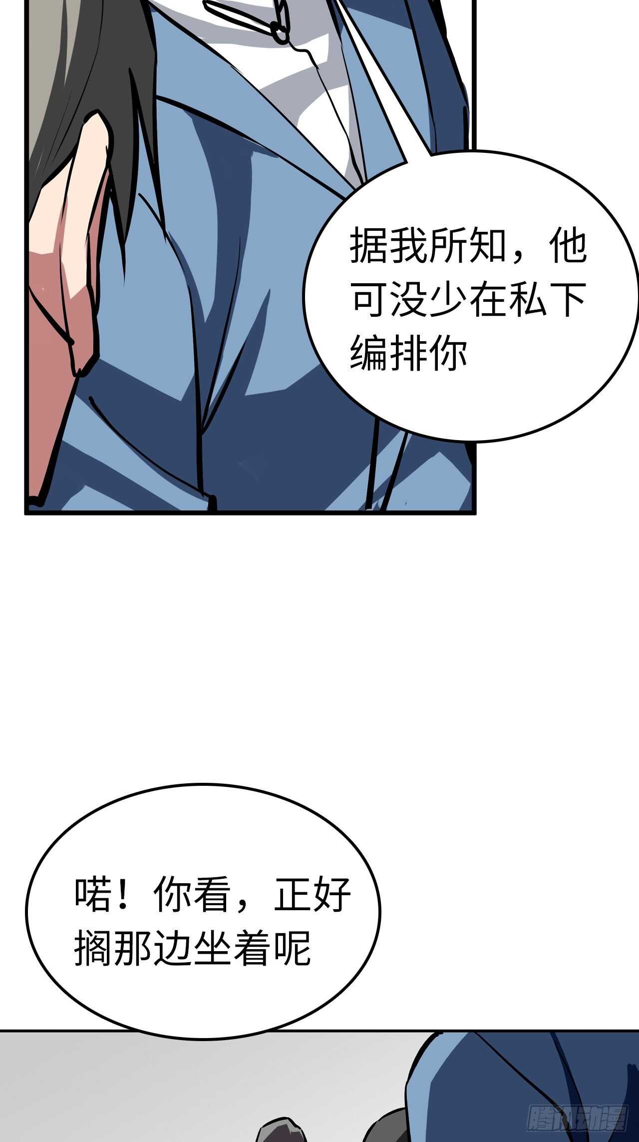 🍼都市无敌战神 第61话 第25页