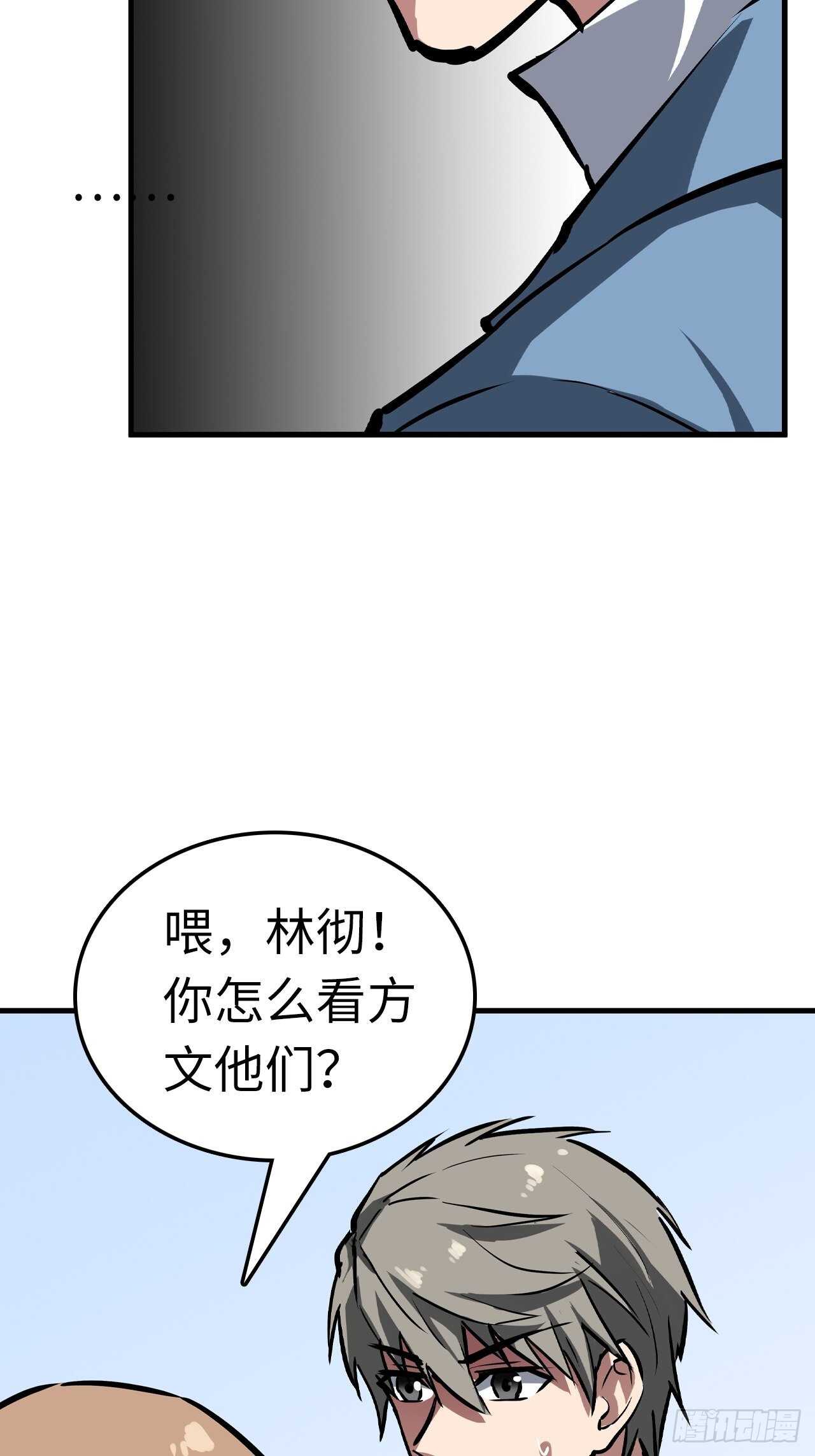🍼都市无敌战神 第61话 第28页