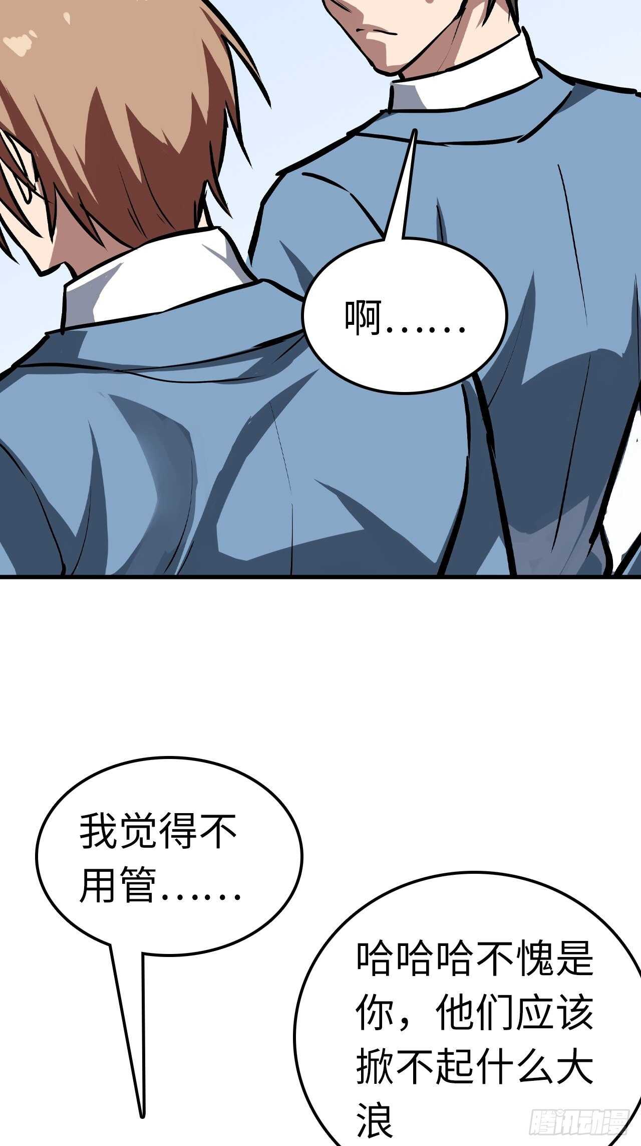 🍼都市无敌战神 第61话 第29页
