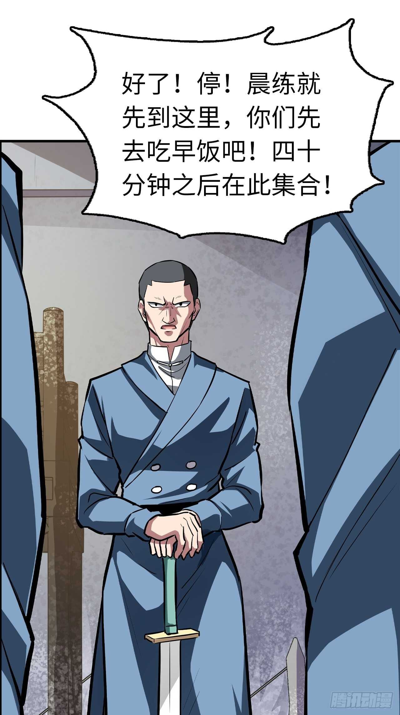 🍼都市无敌战神 第61话 第5页