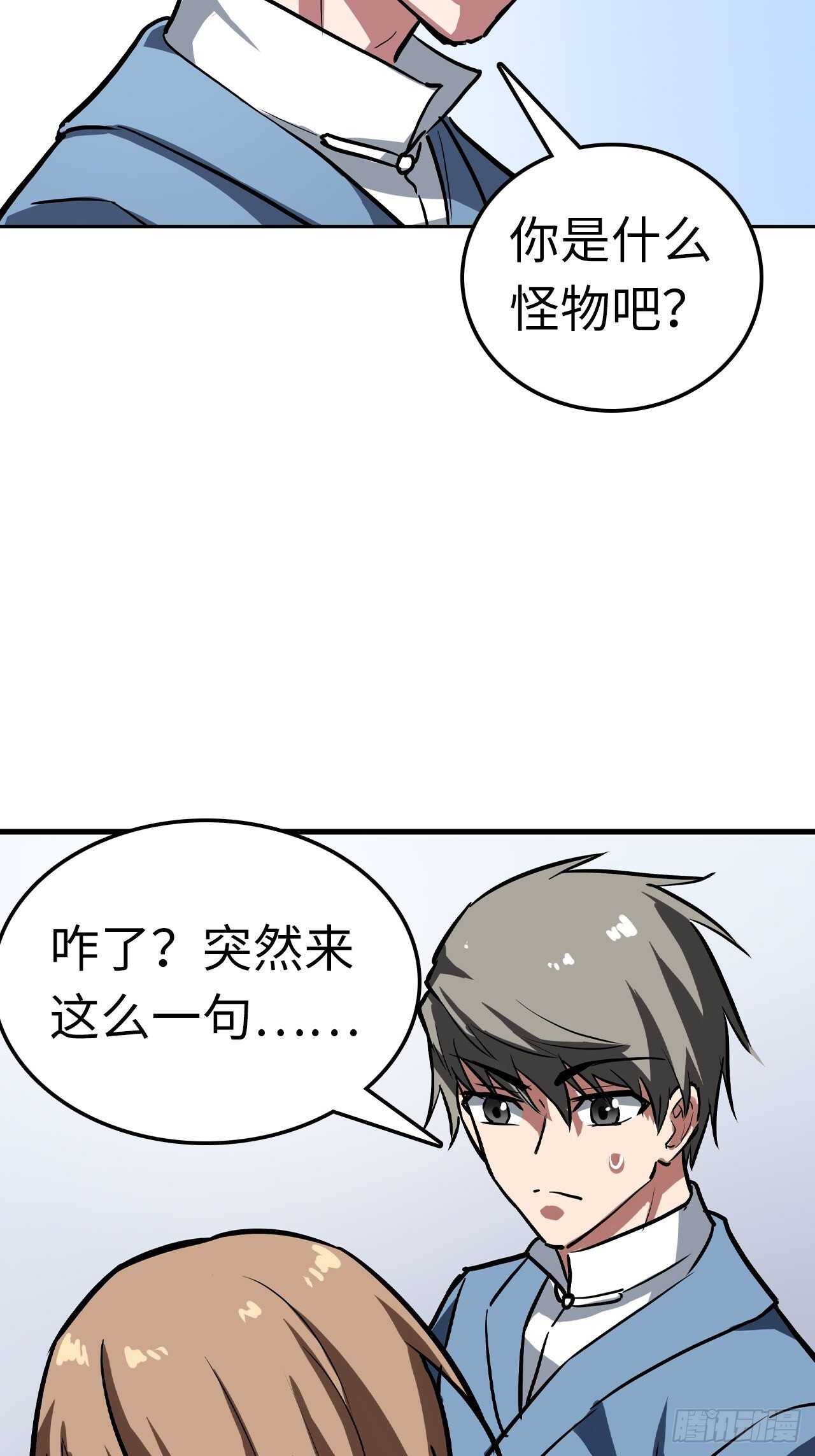 🍼都市无敌战神 第61话 第9页