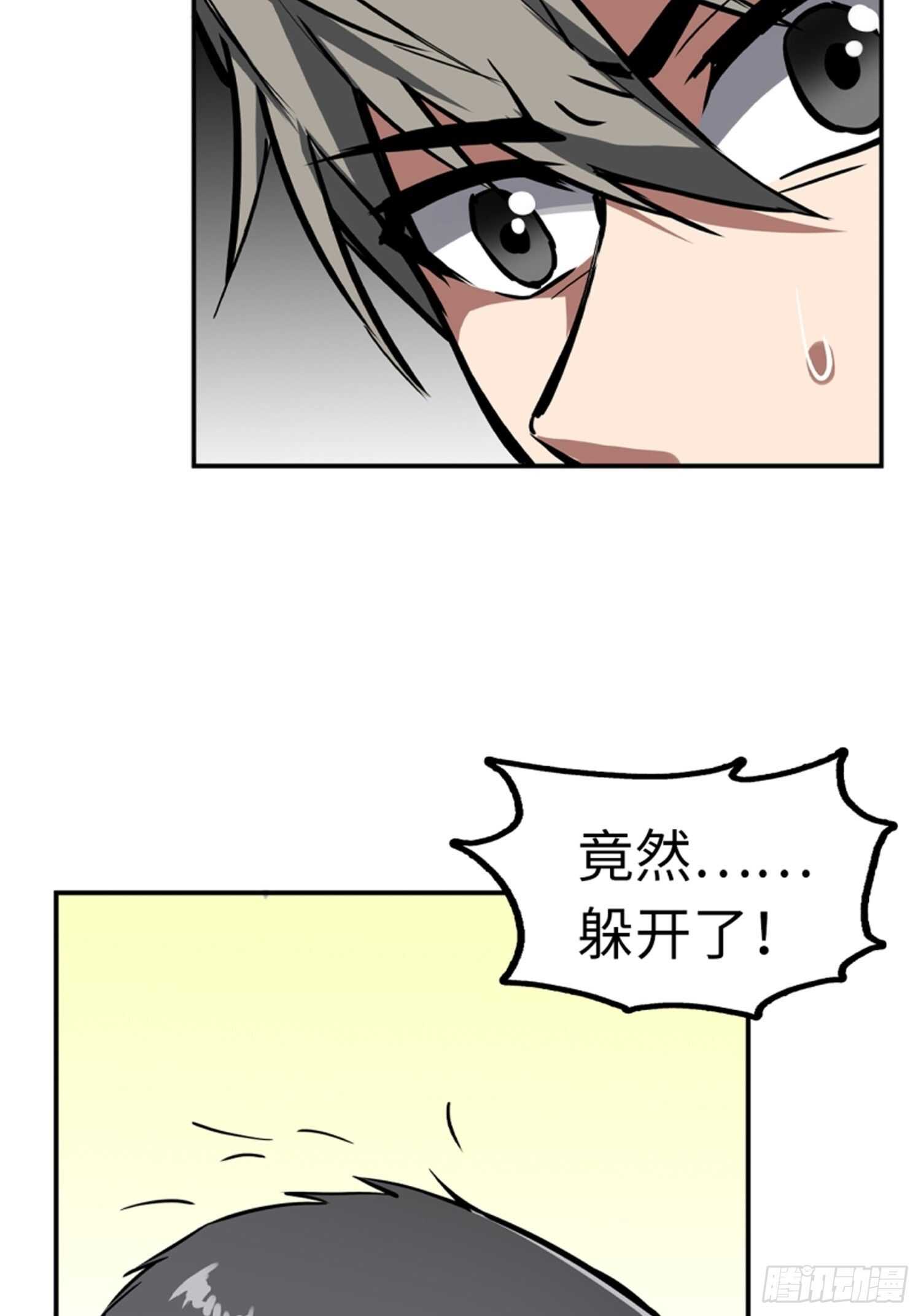 🍼都市无敌战神 第63话 第13页
